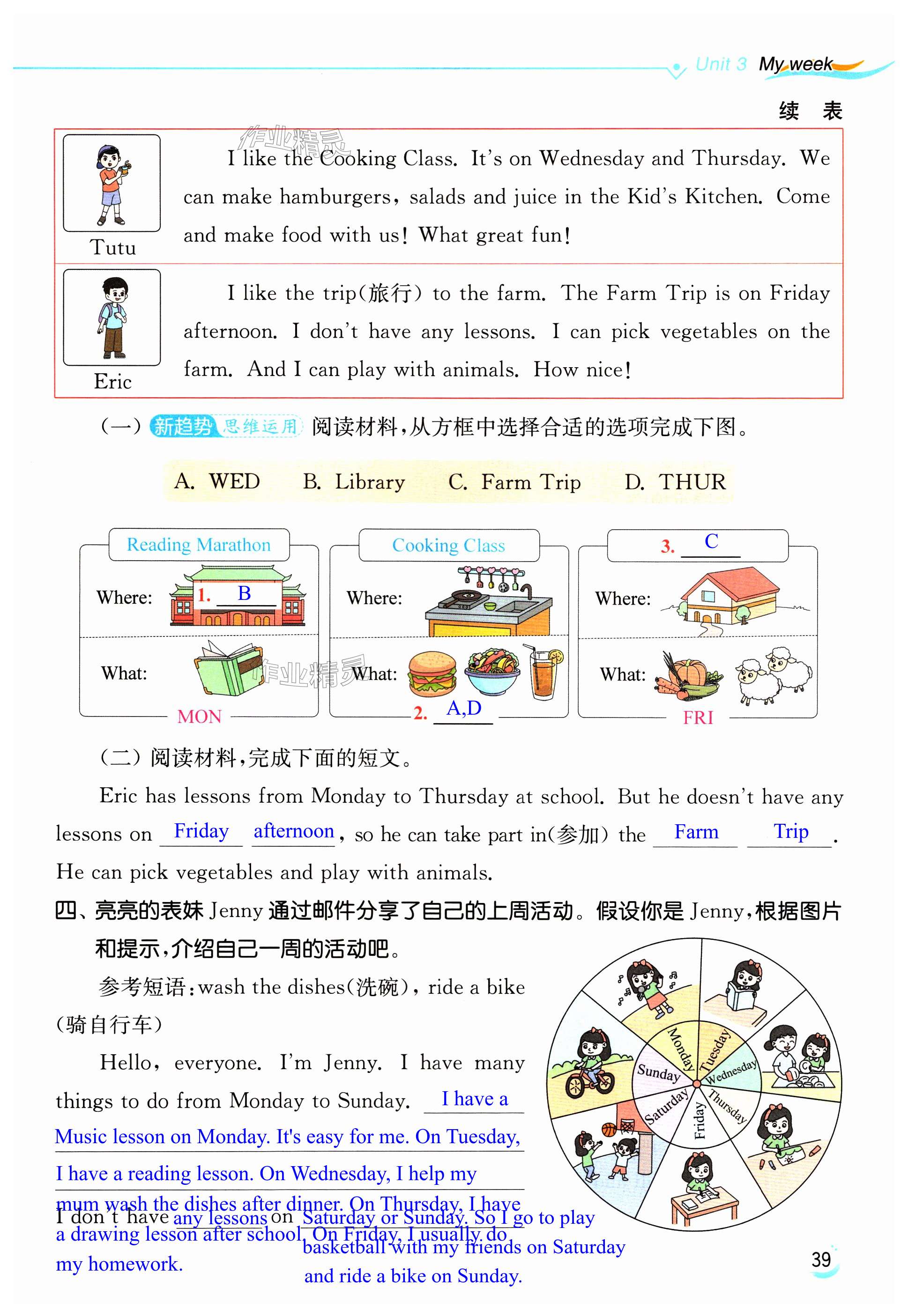 第39页