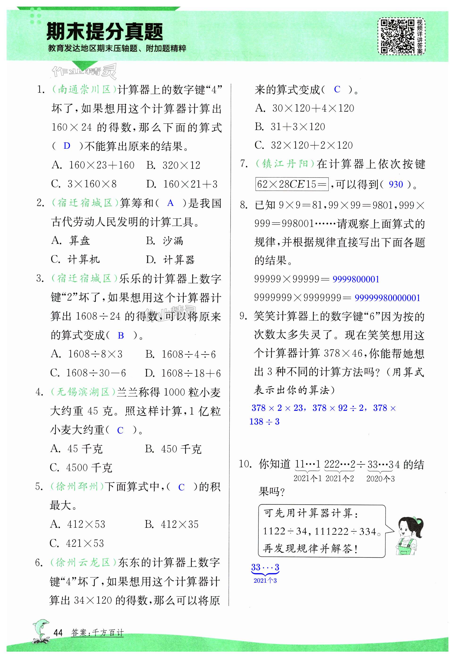 第44页