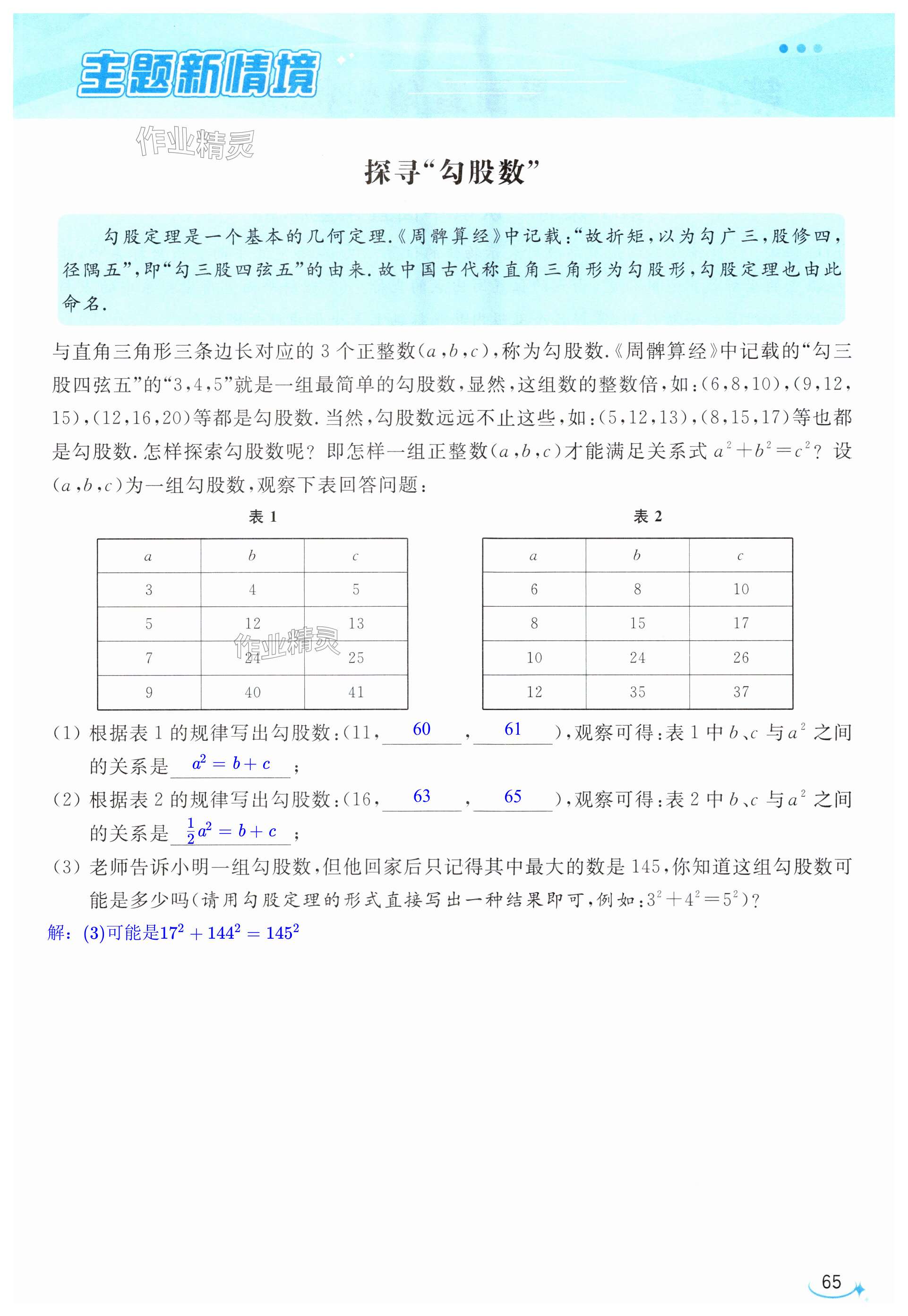 第65页