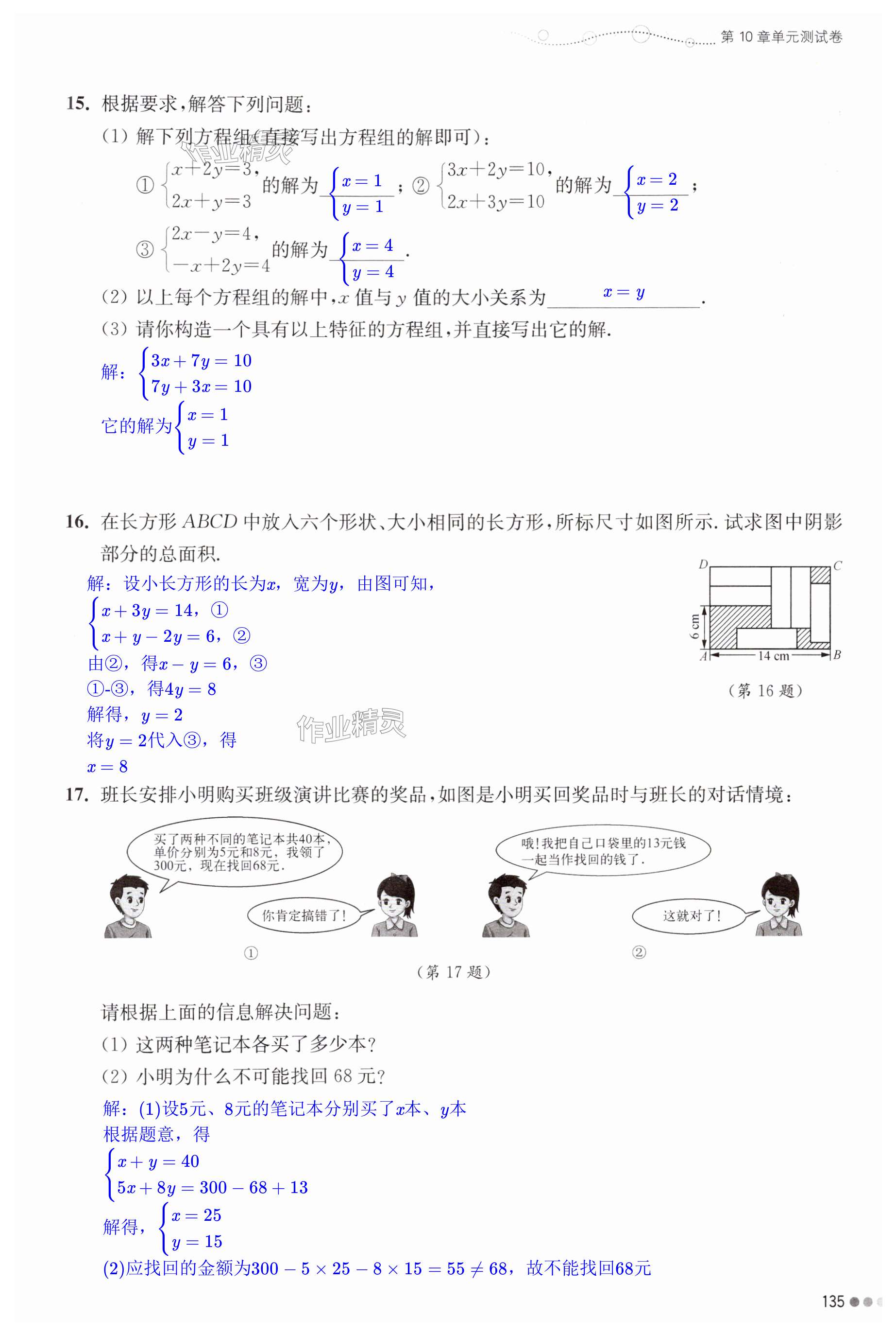 第135页