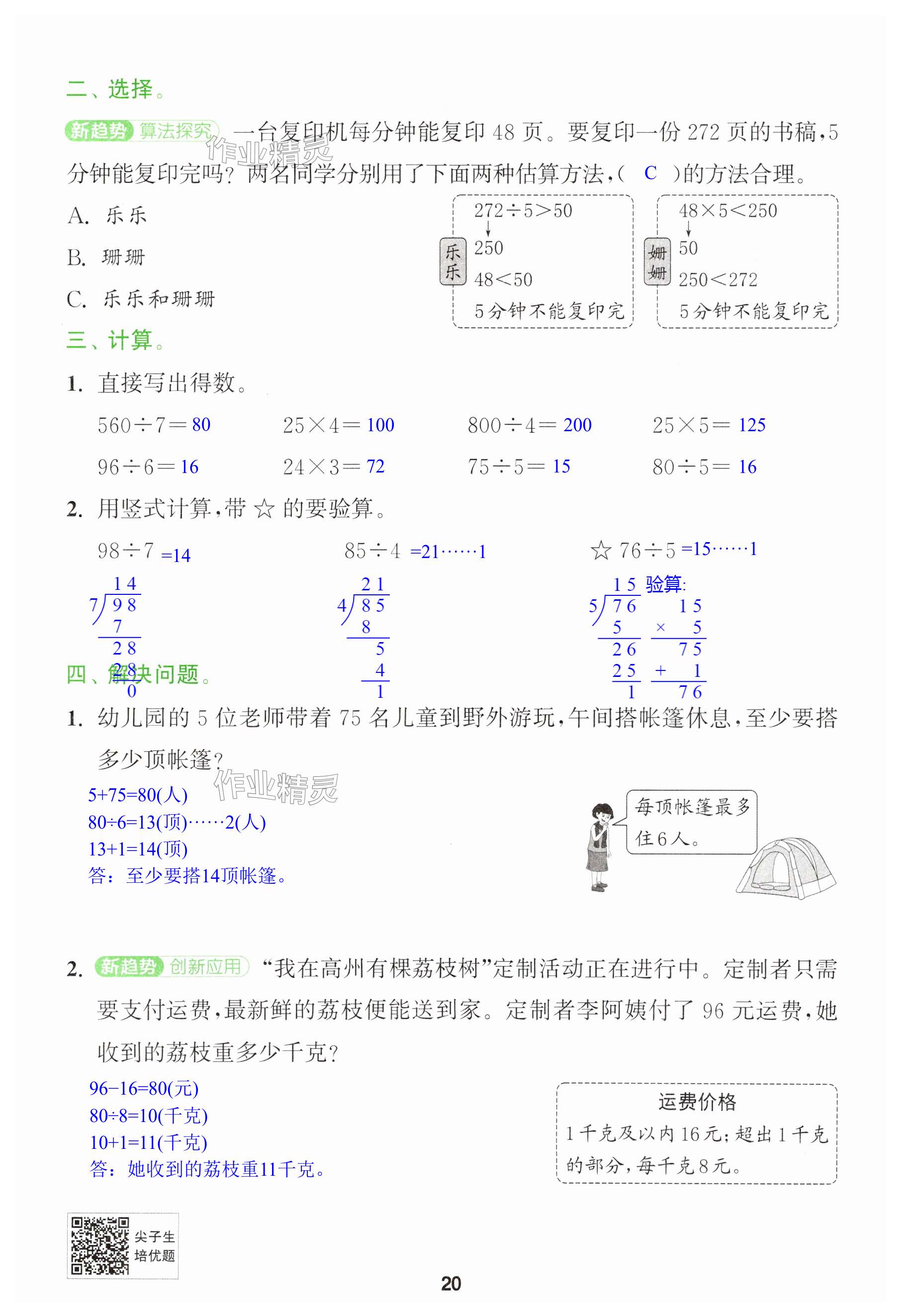 第20页