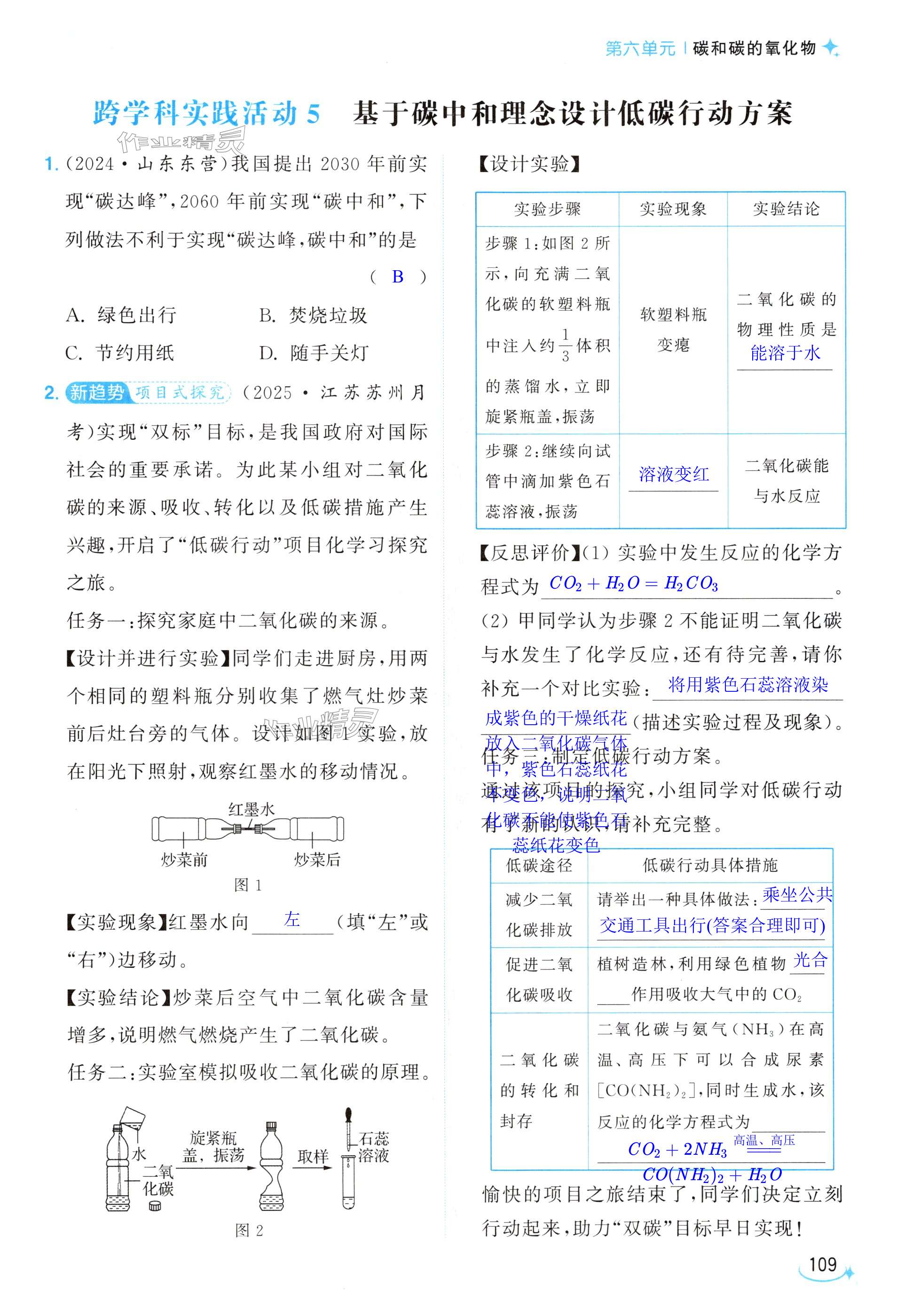 第109页