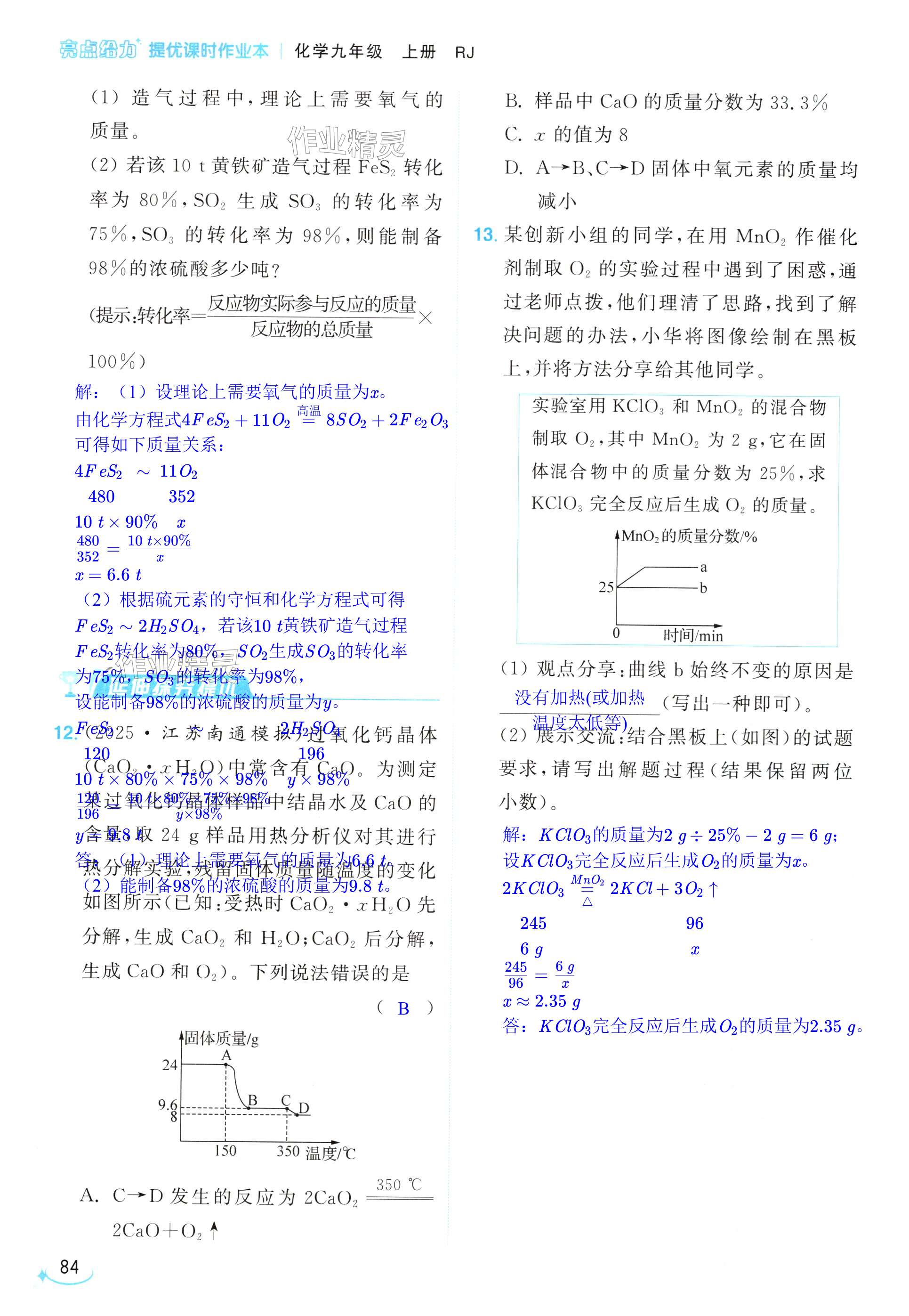 第84页