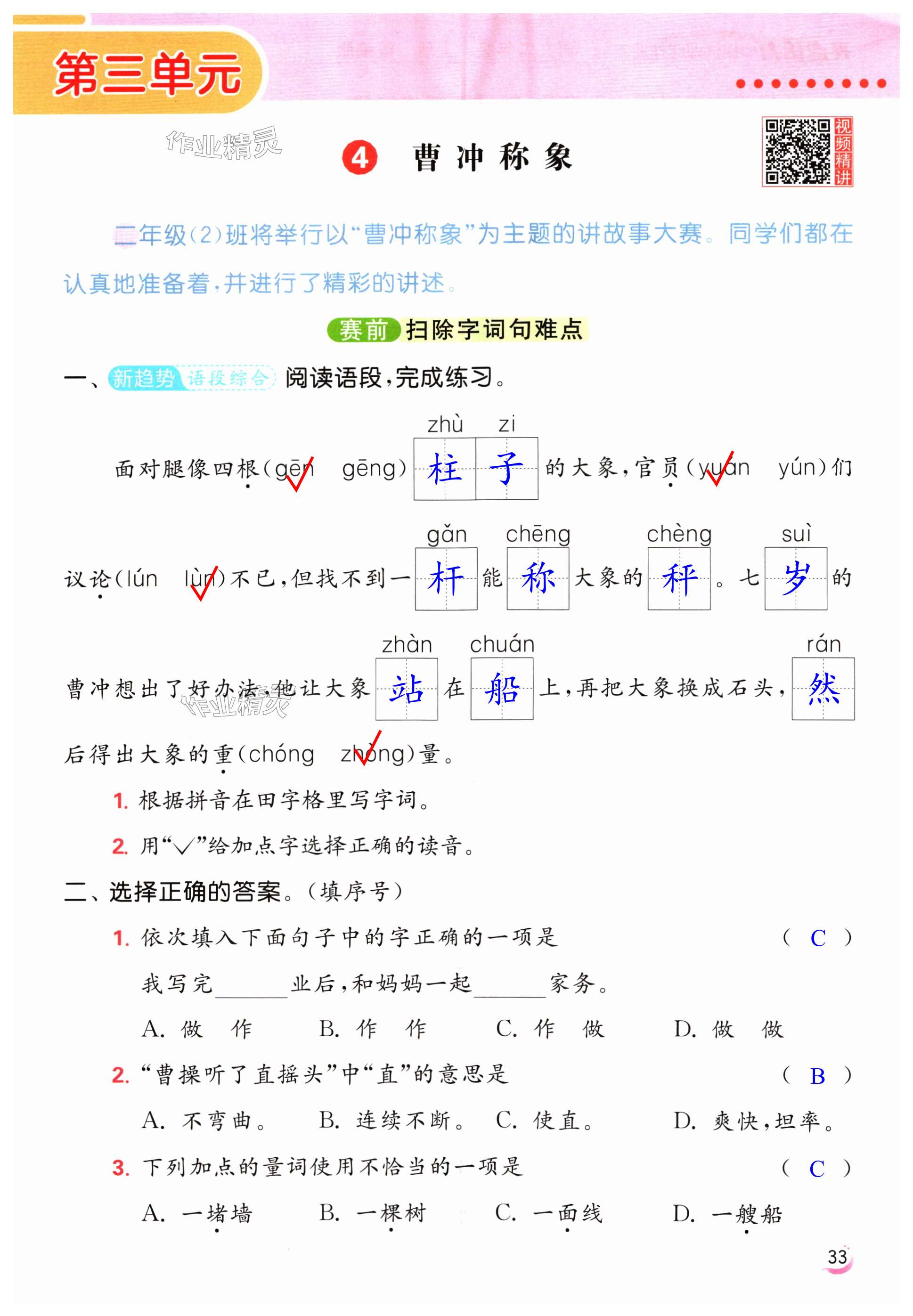 第33页