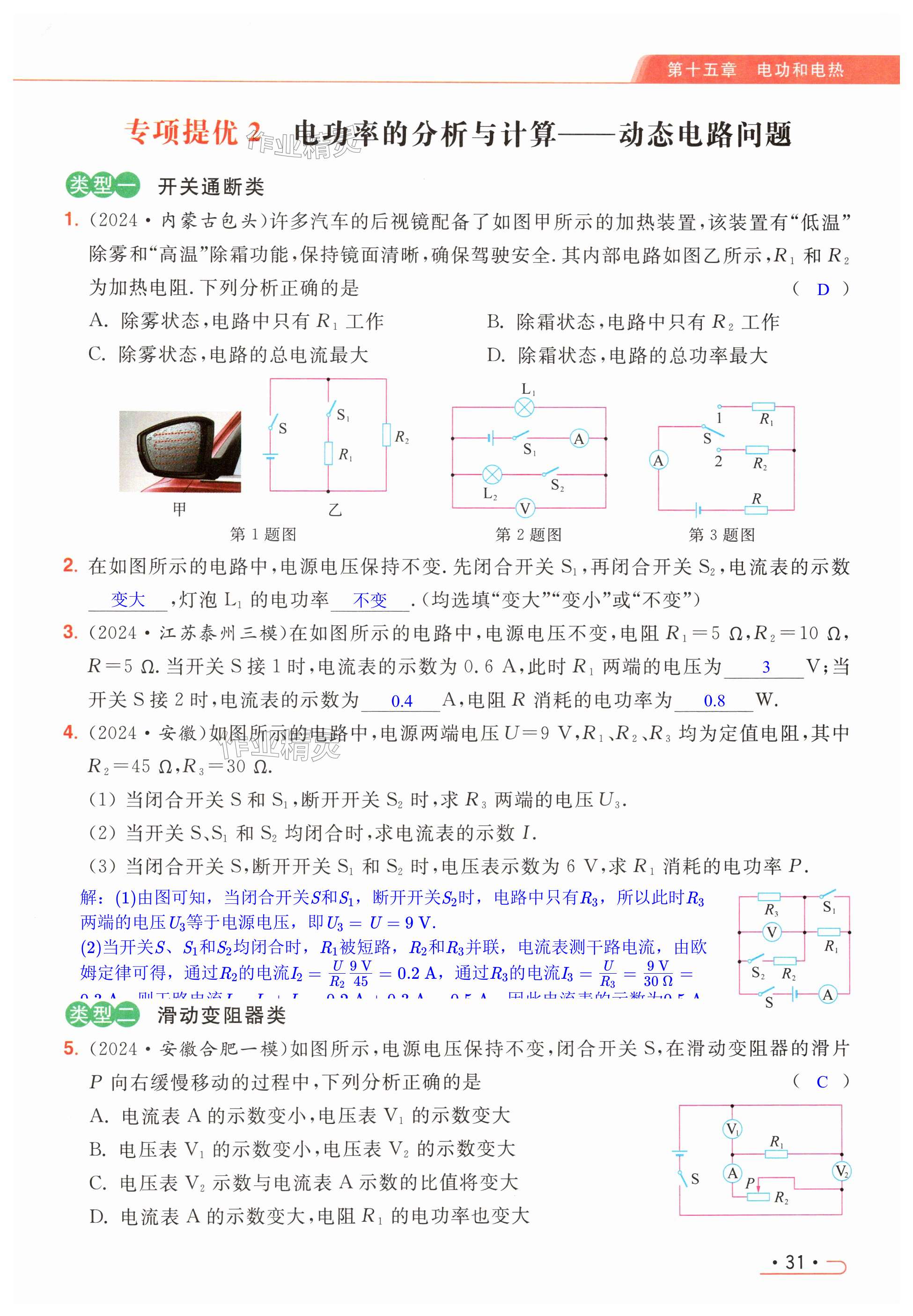 第31页