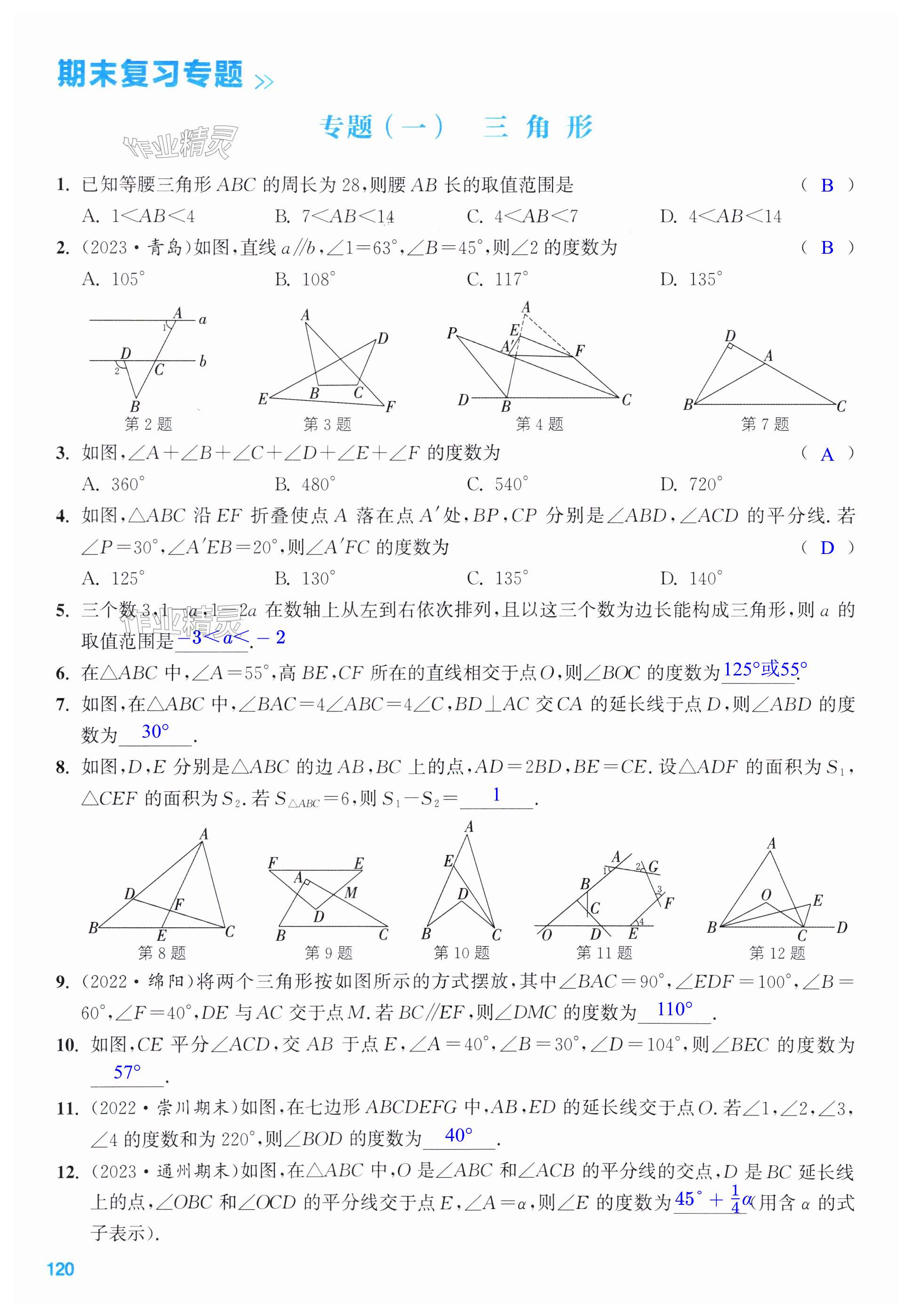 第120页