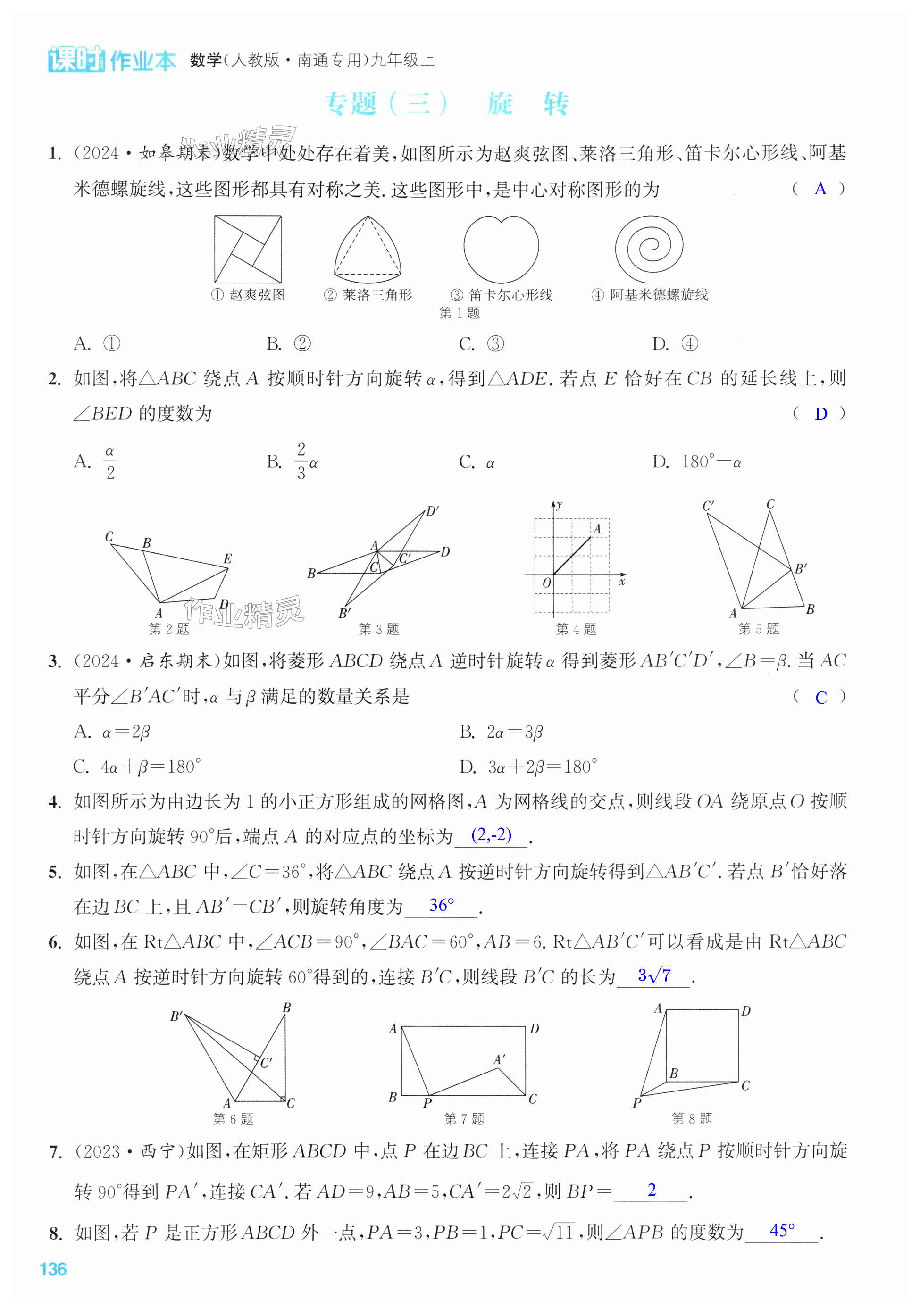 第136页
