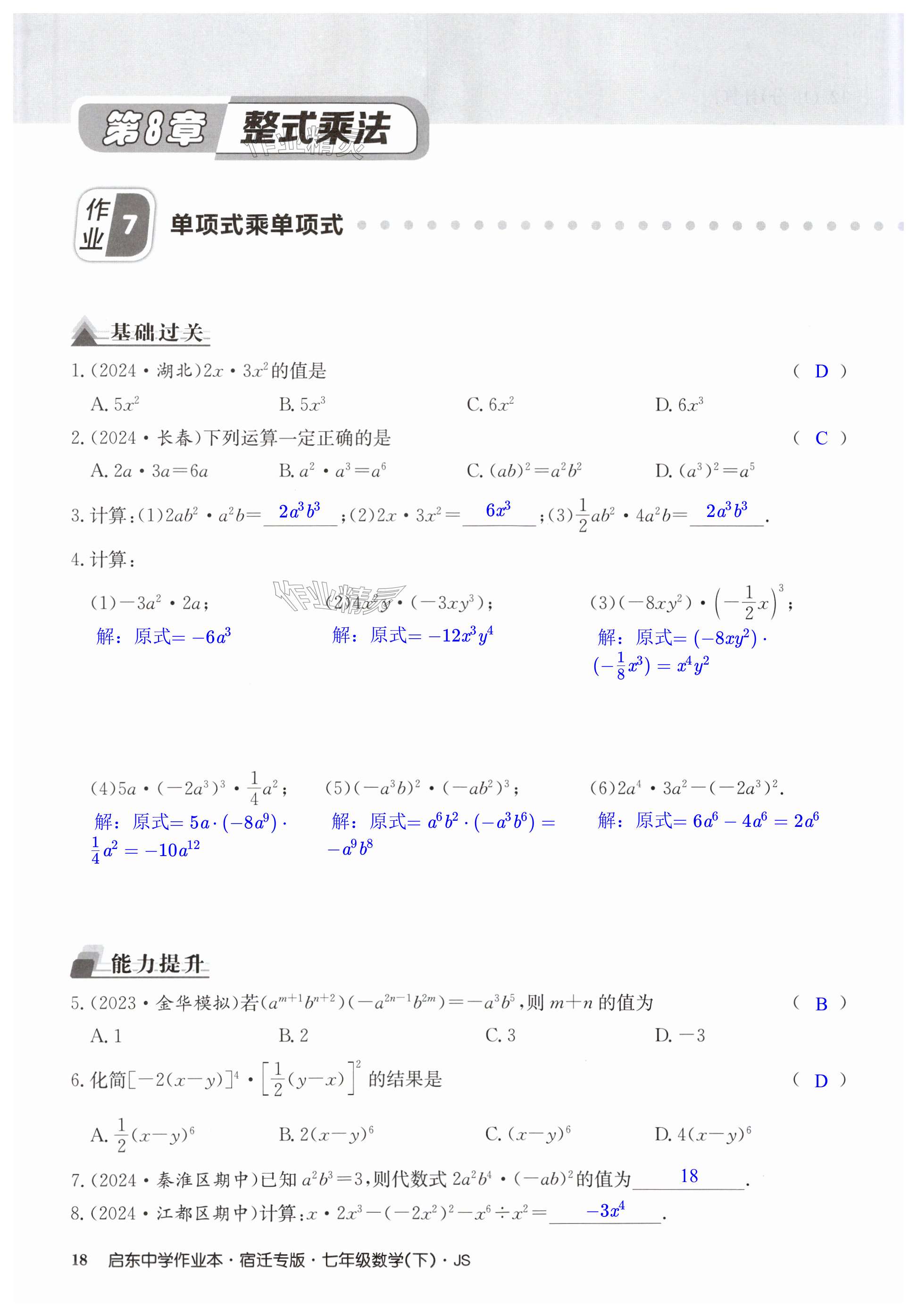 第18页