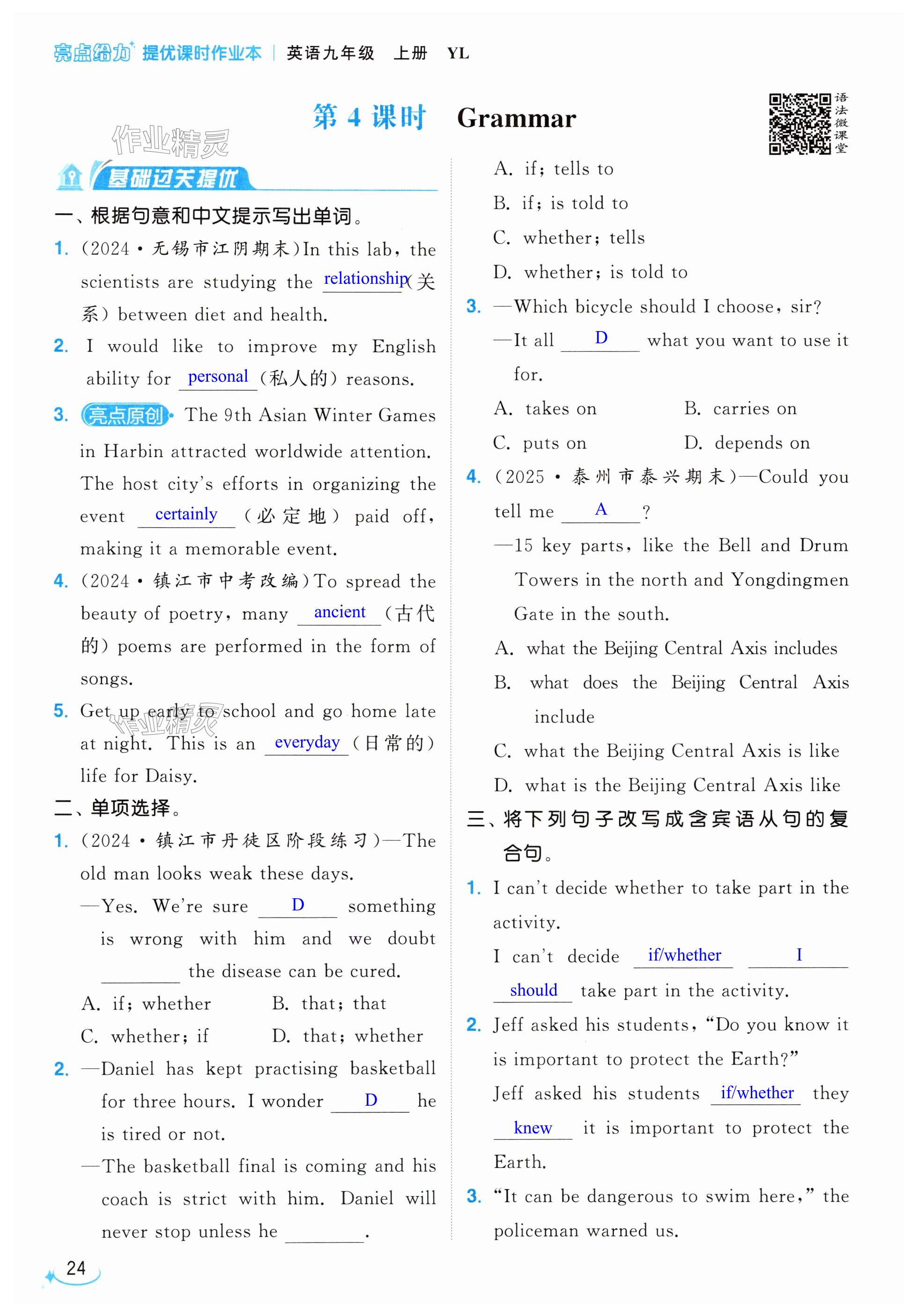第24页