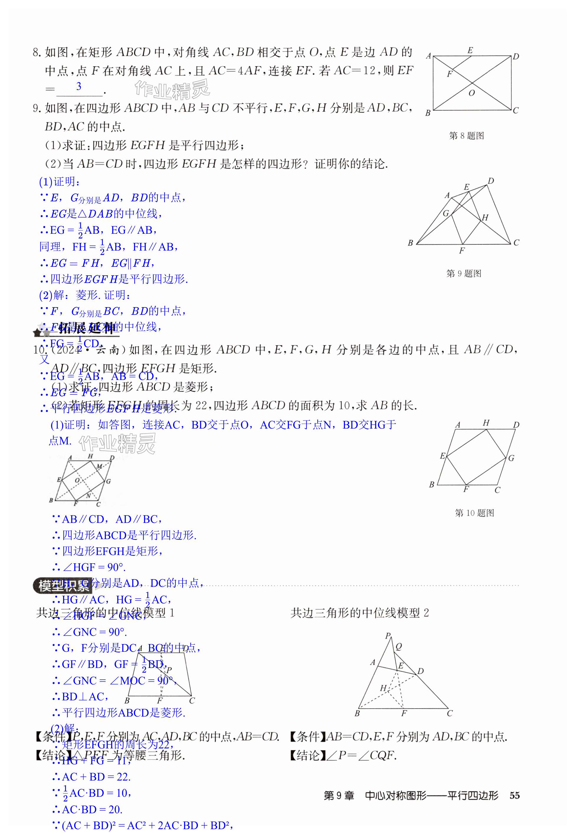 第55页