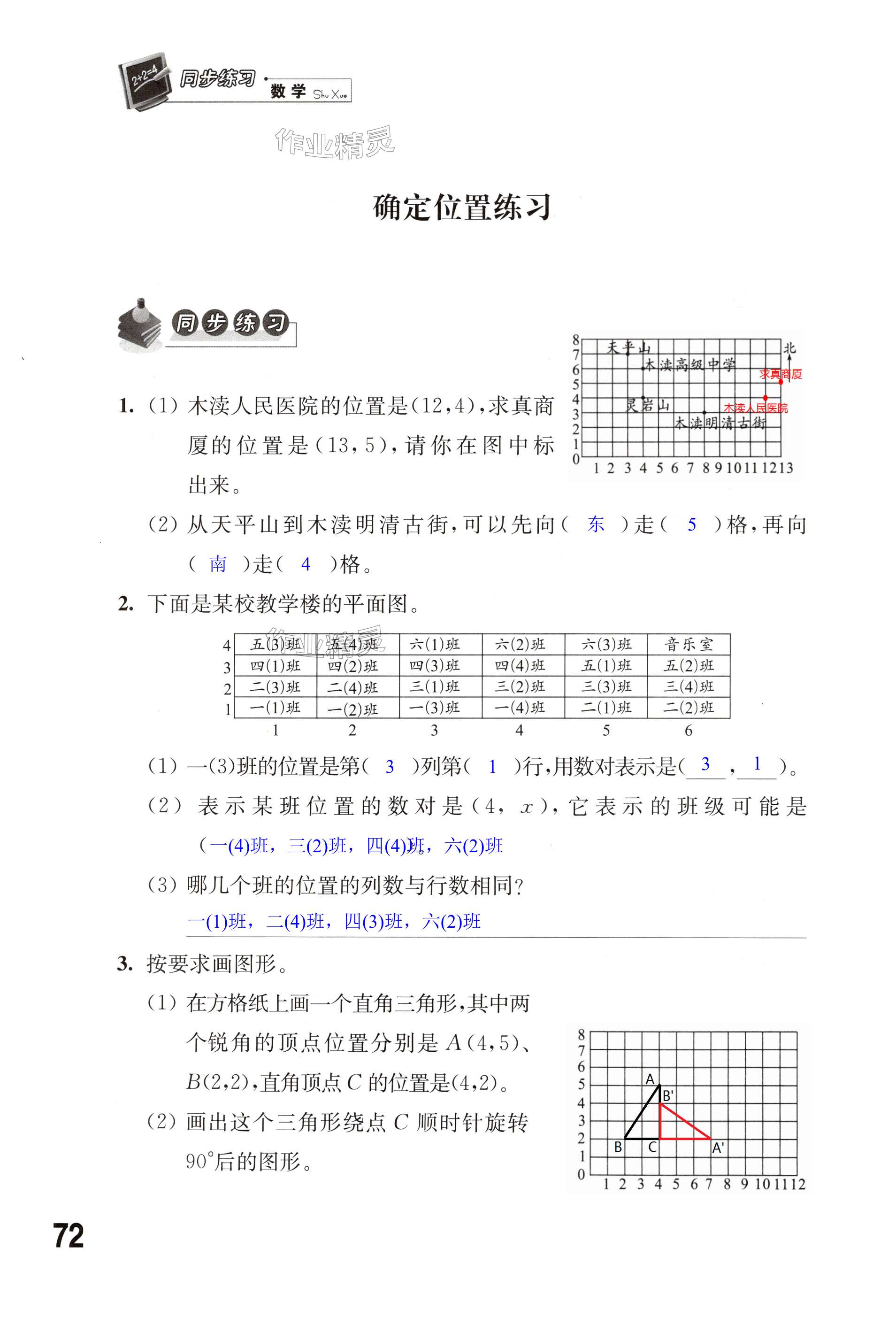 第72页