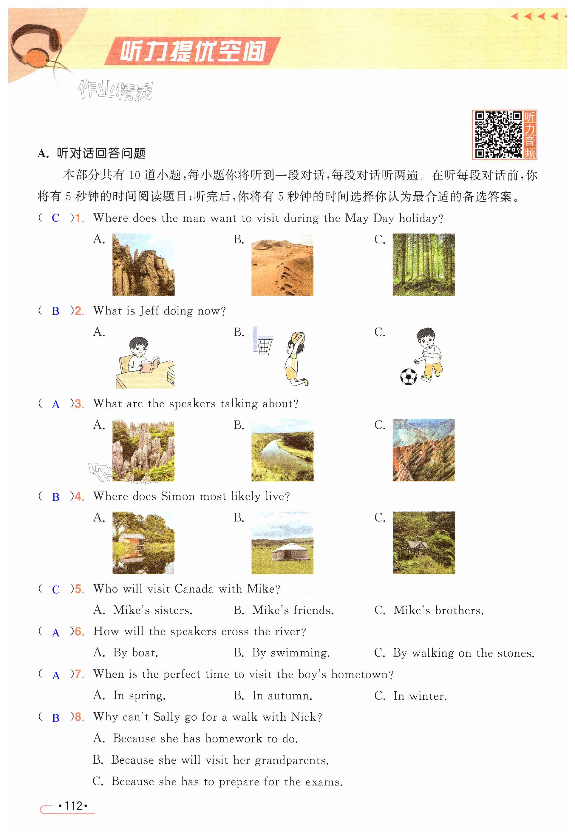 第112页