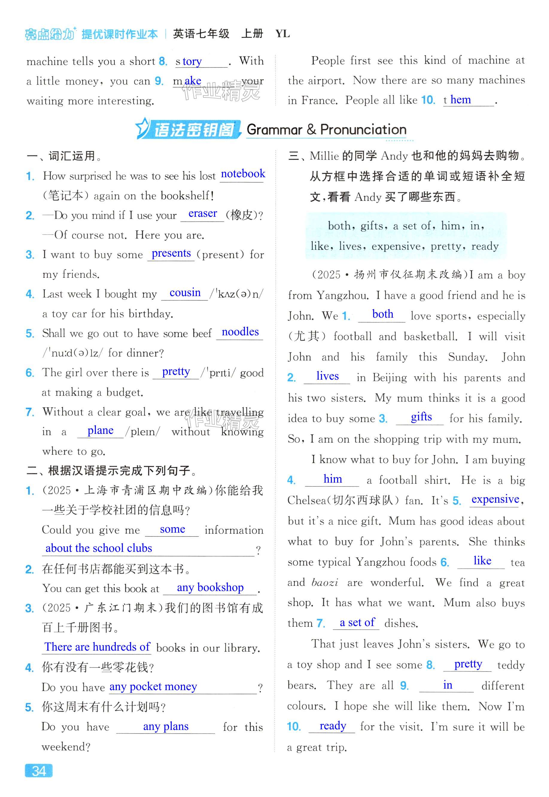 第34页