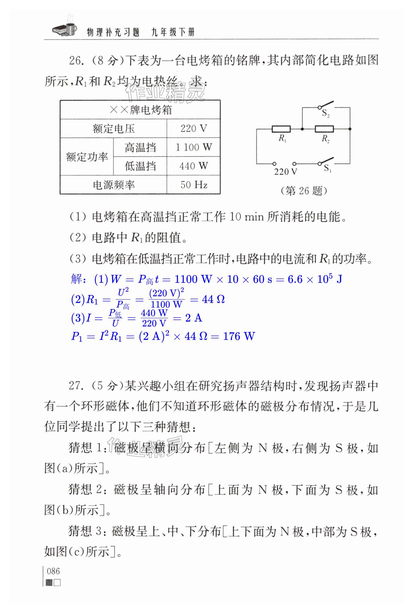 第86页