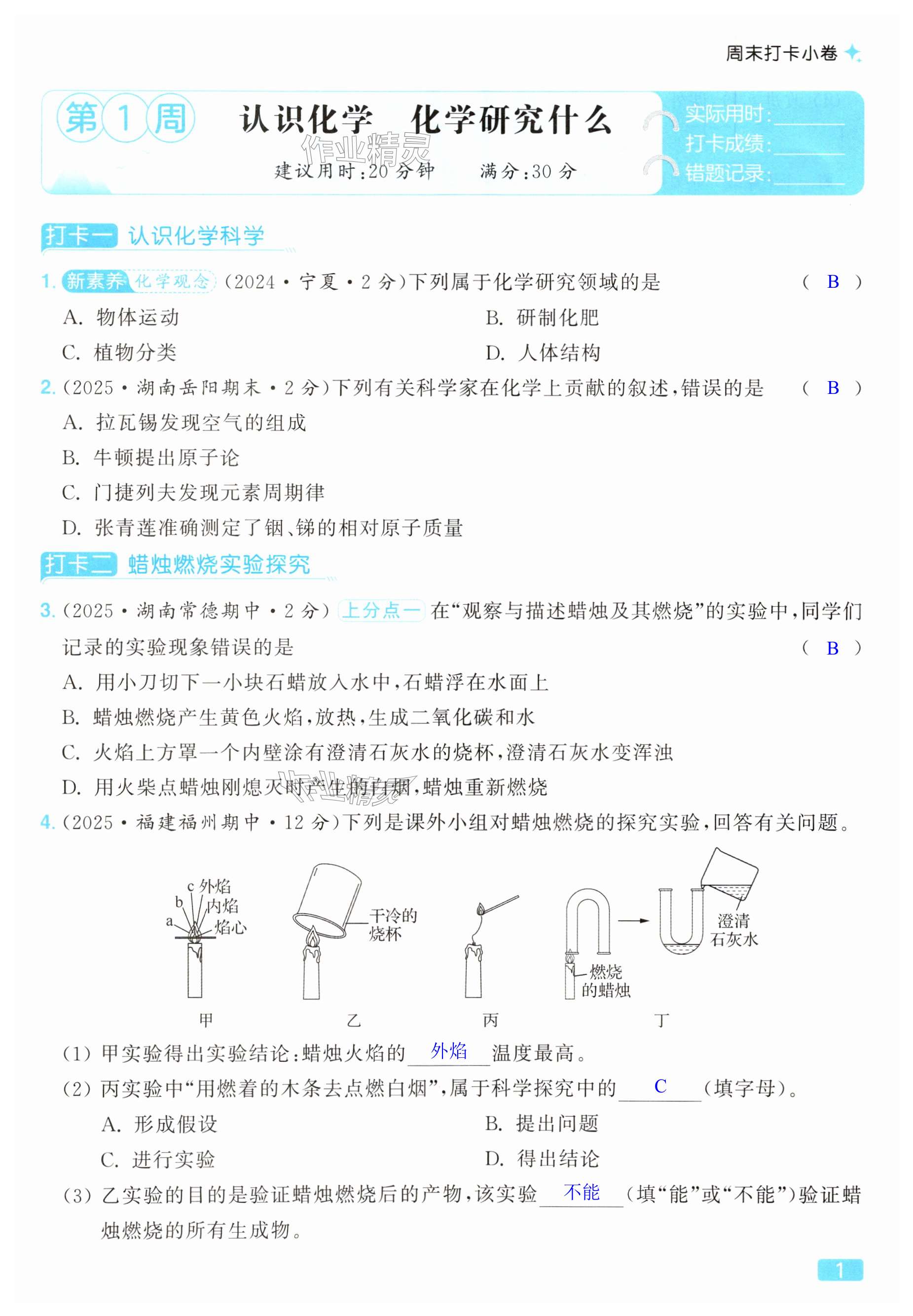 第1页