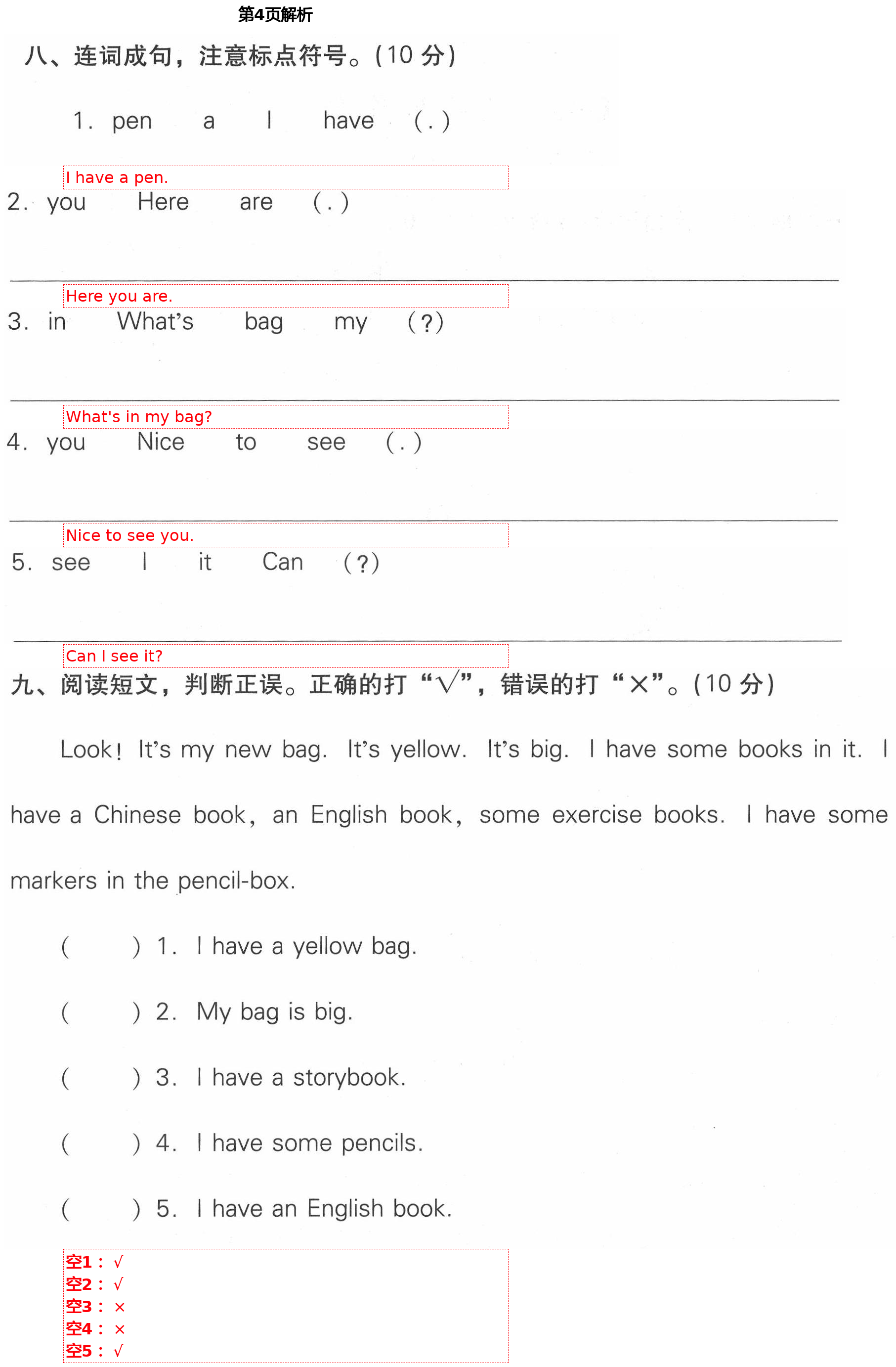 2021年课时作业本加提优试卷三年级英语下册人教精通版 第4页