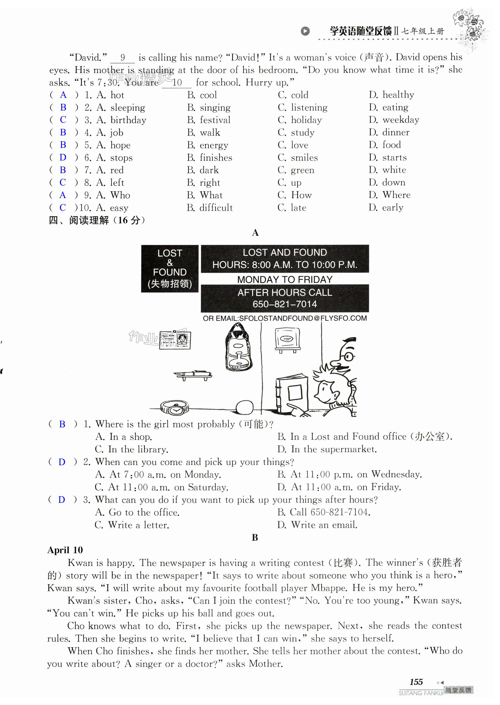 第155页