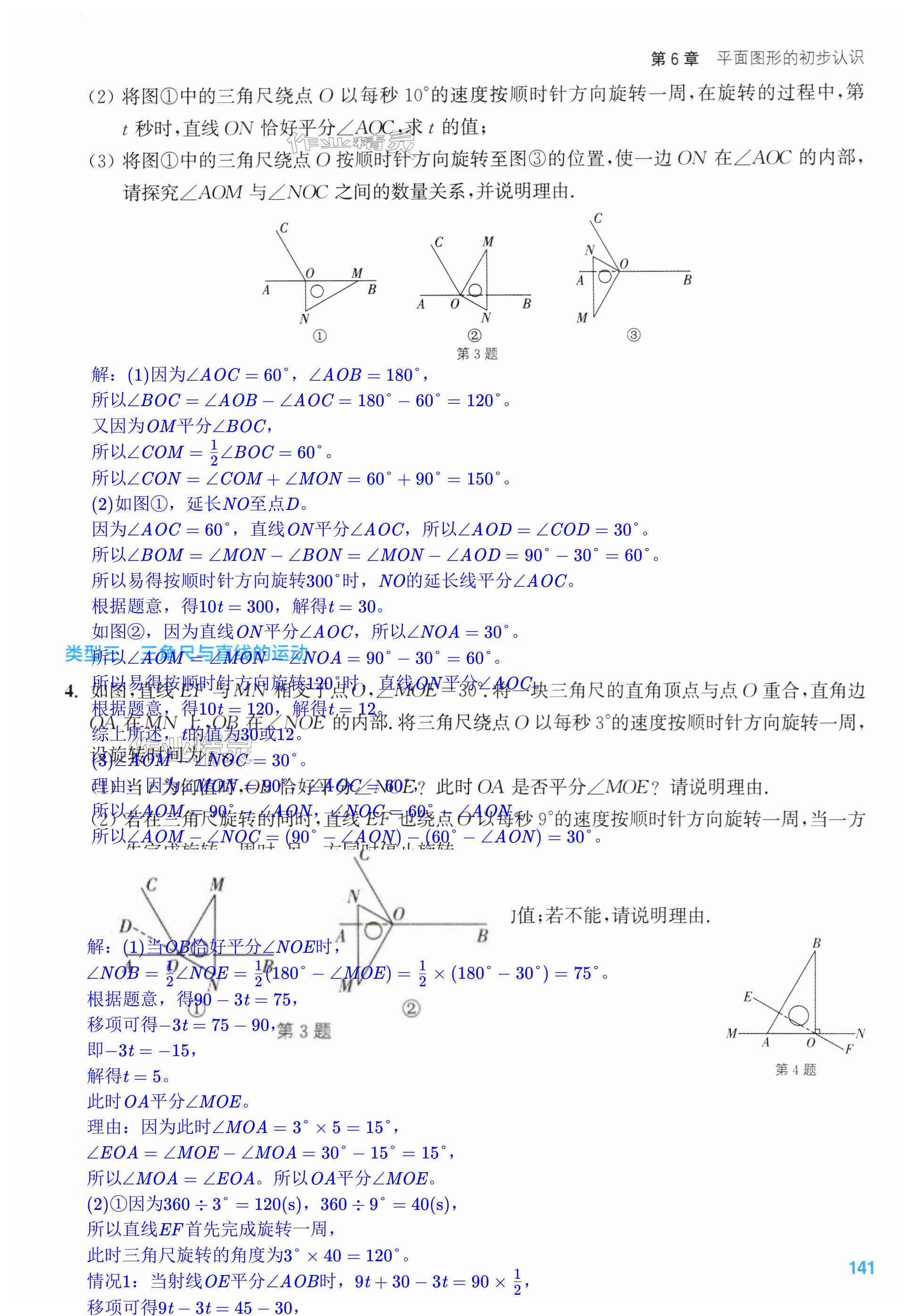 第141页