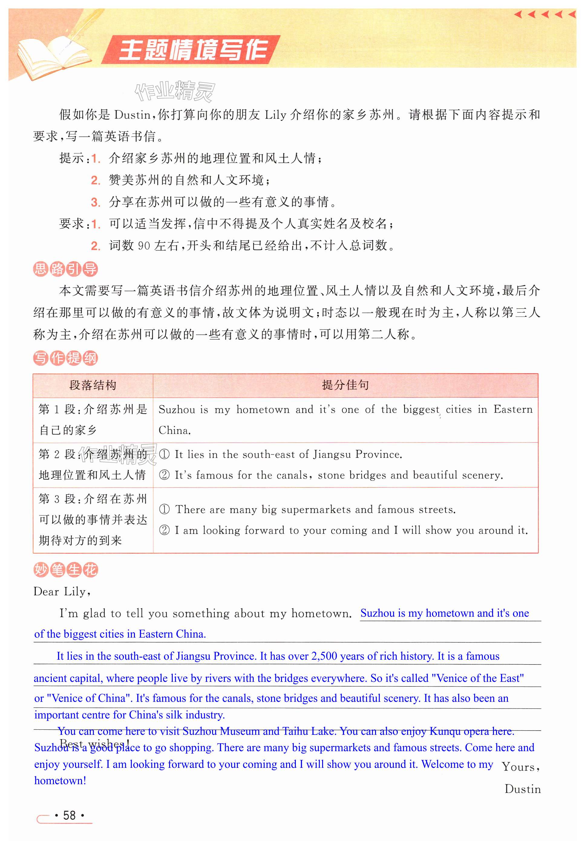 第58页