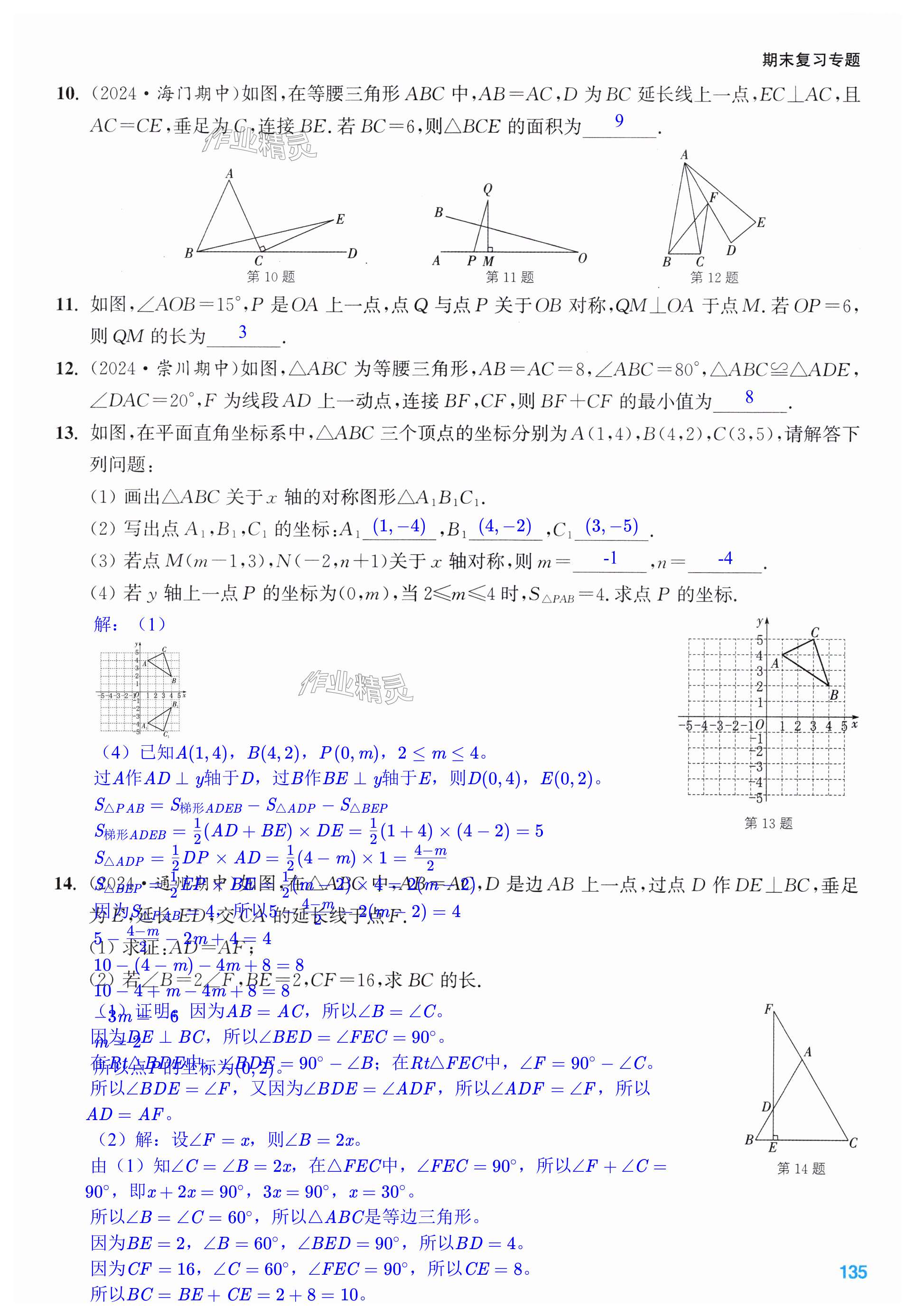 第135页