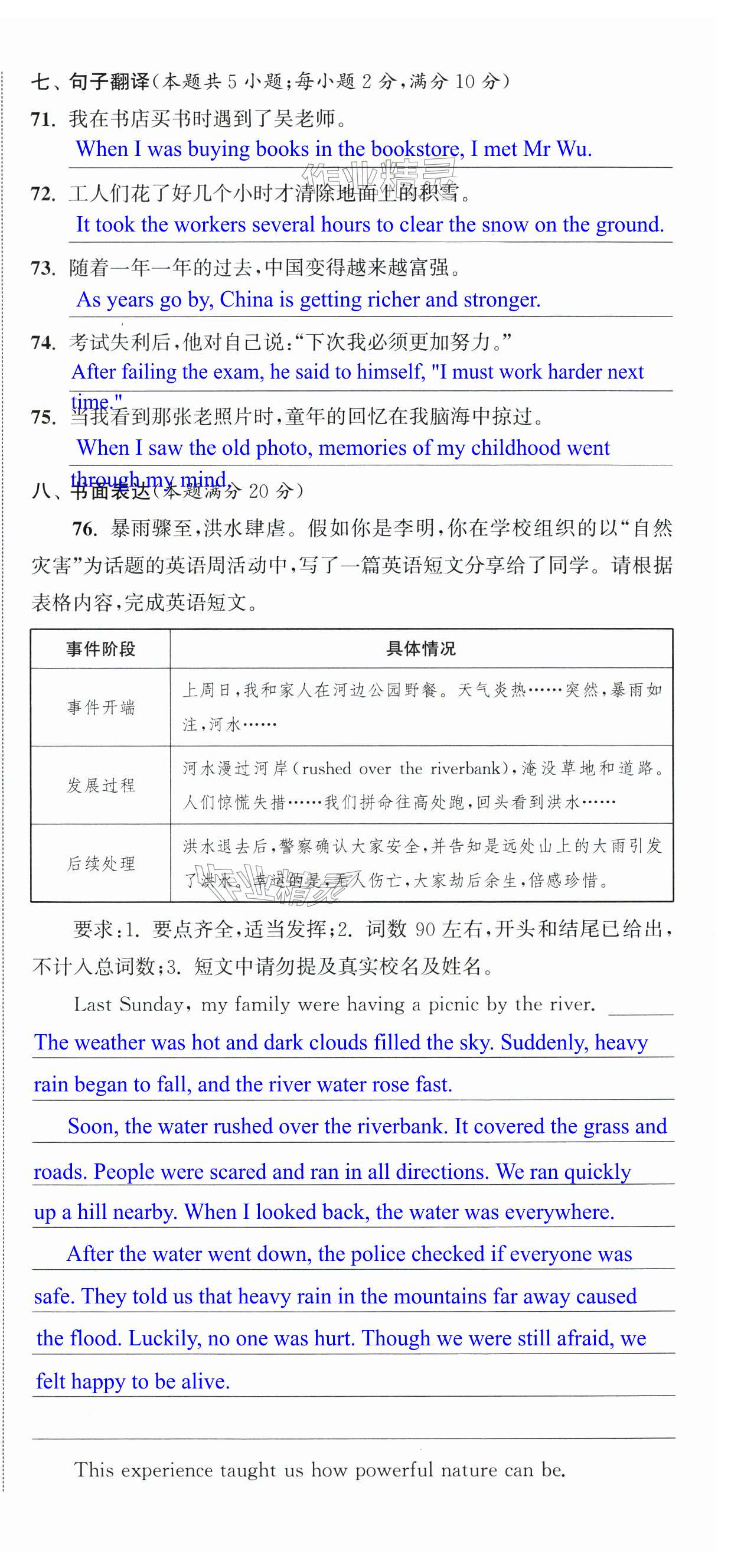 第108页