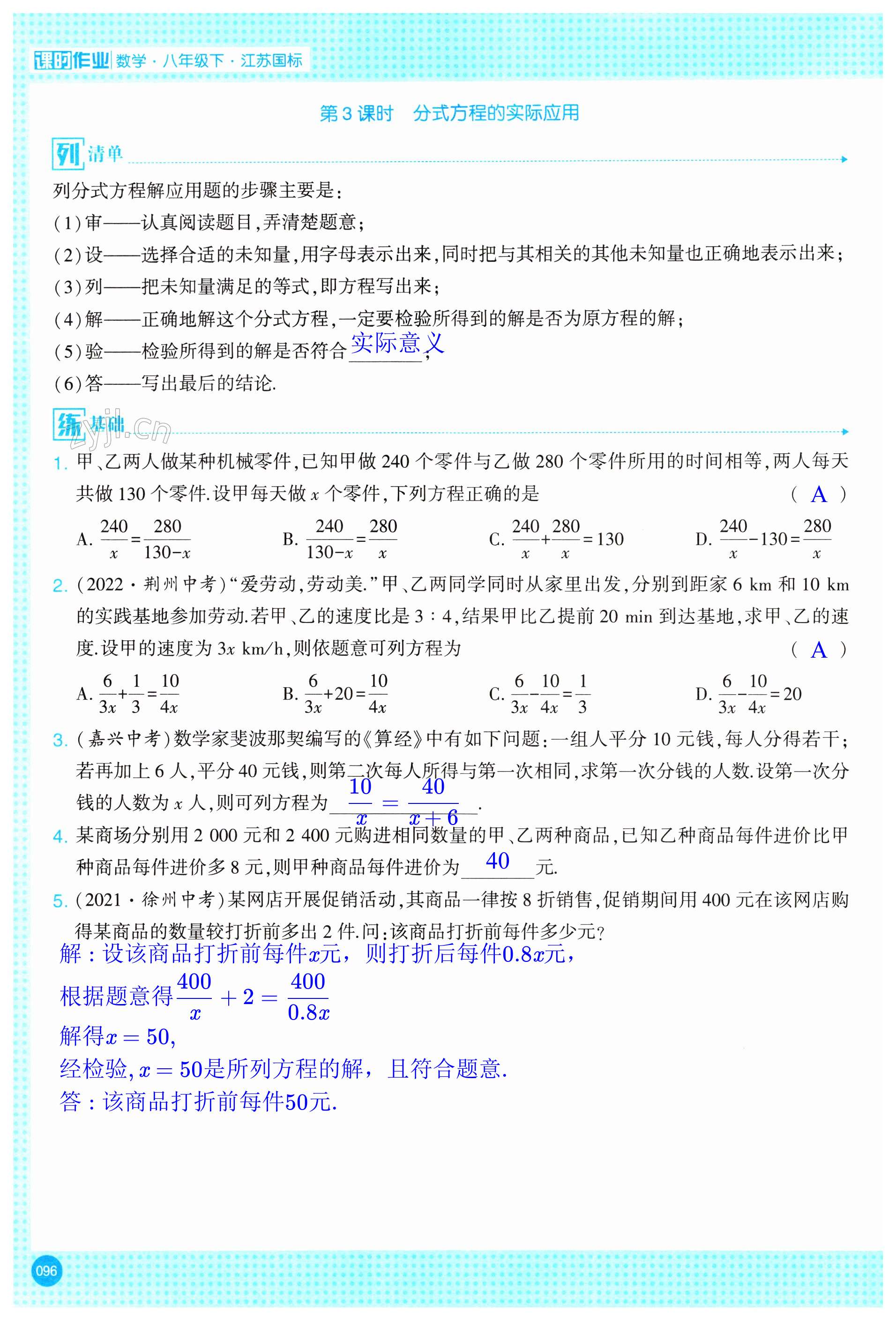 第96页