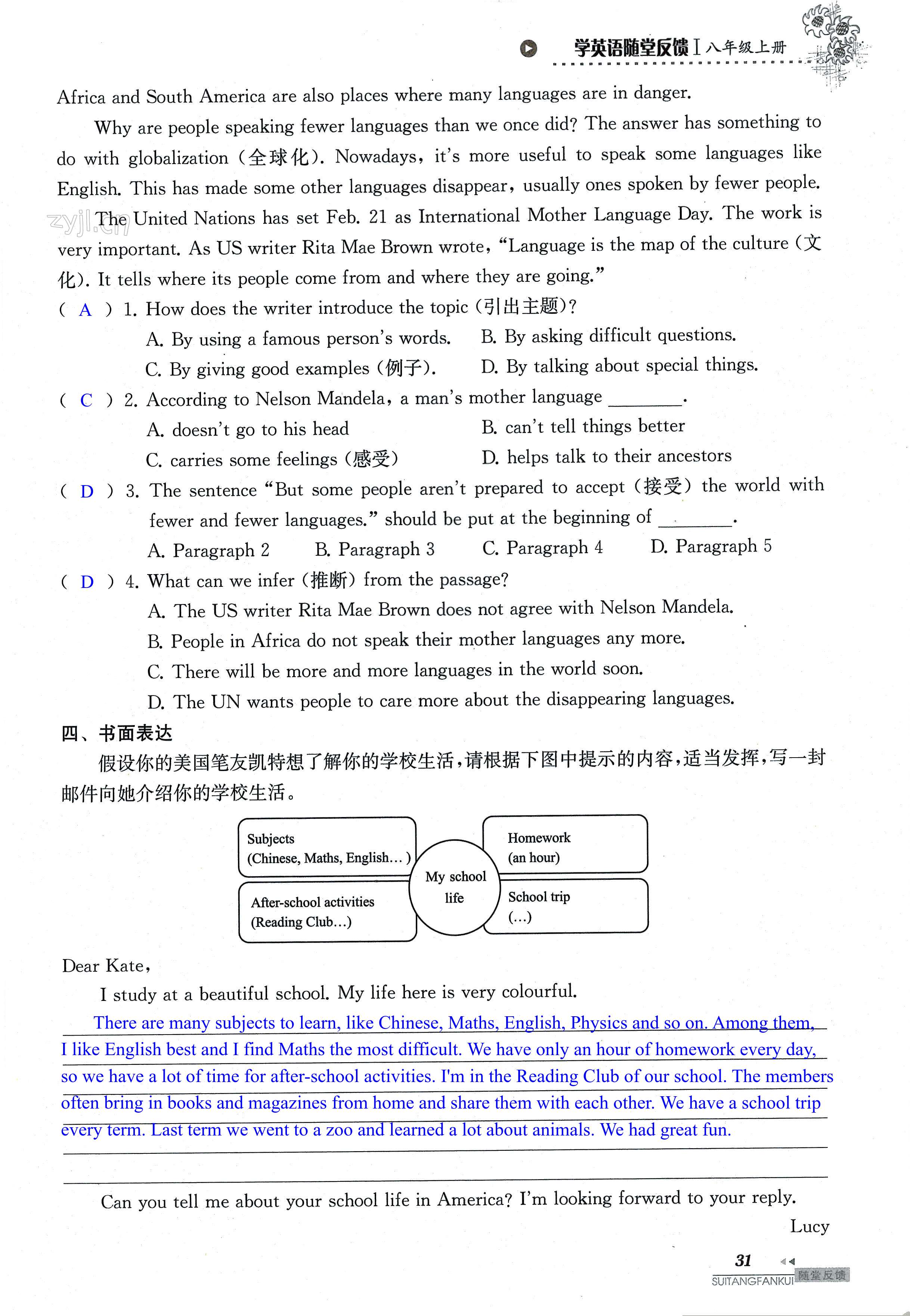 Unit 2 of 8A School life - 第31页