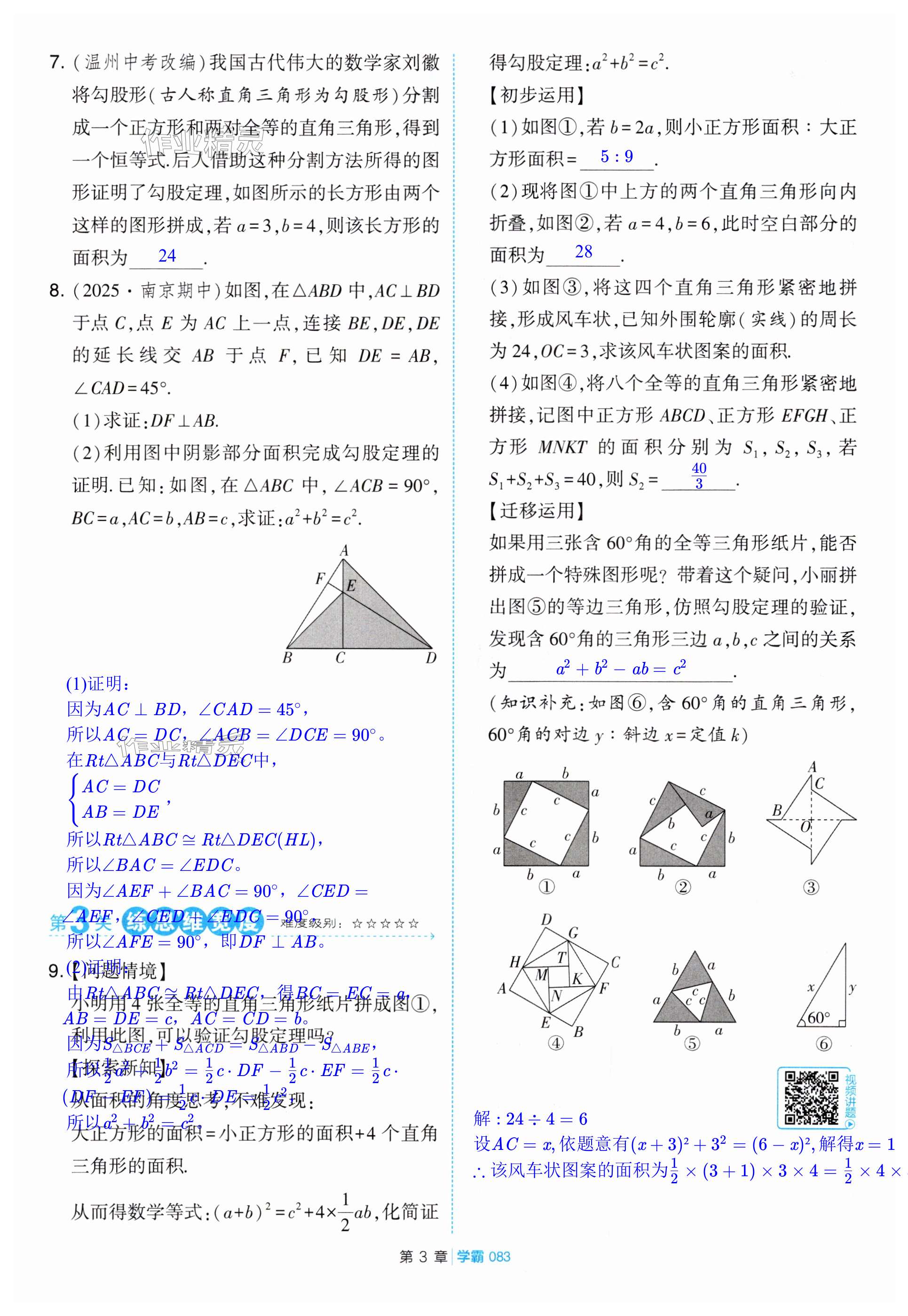 第83页