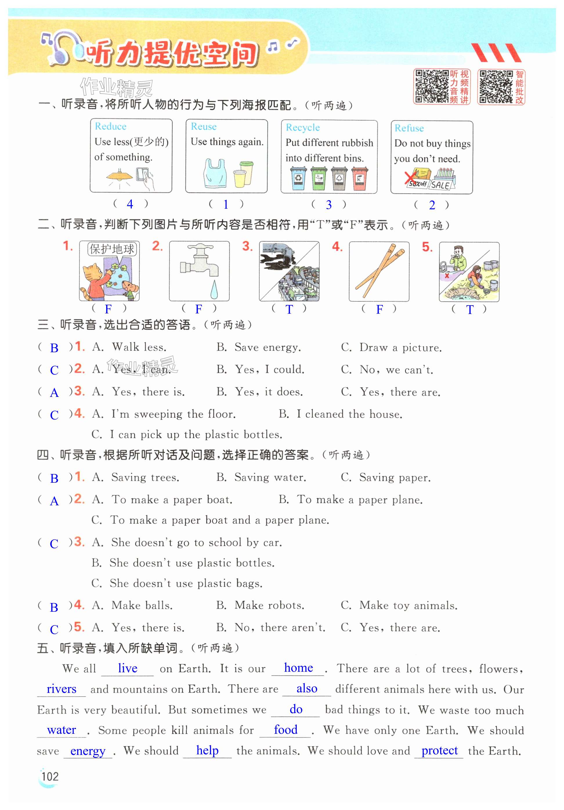 第102页