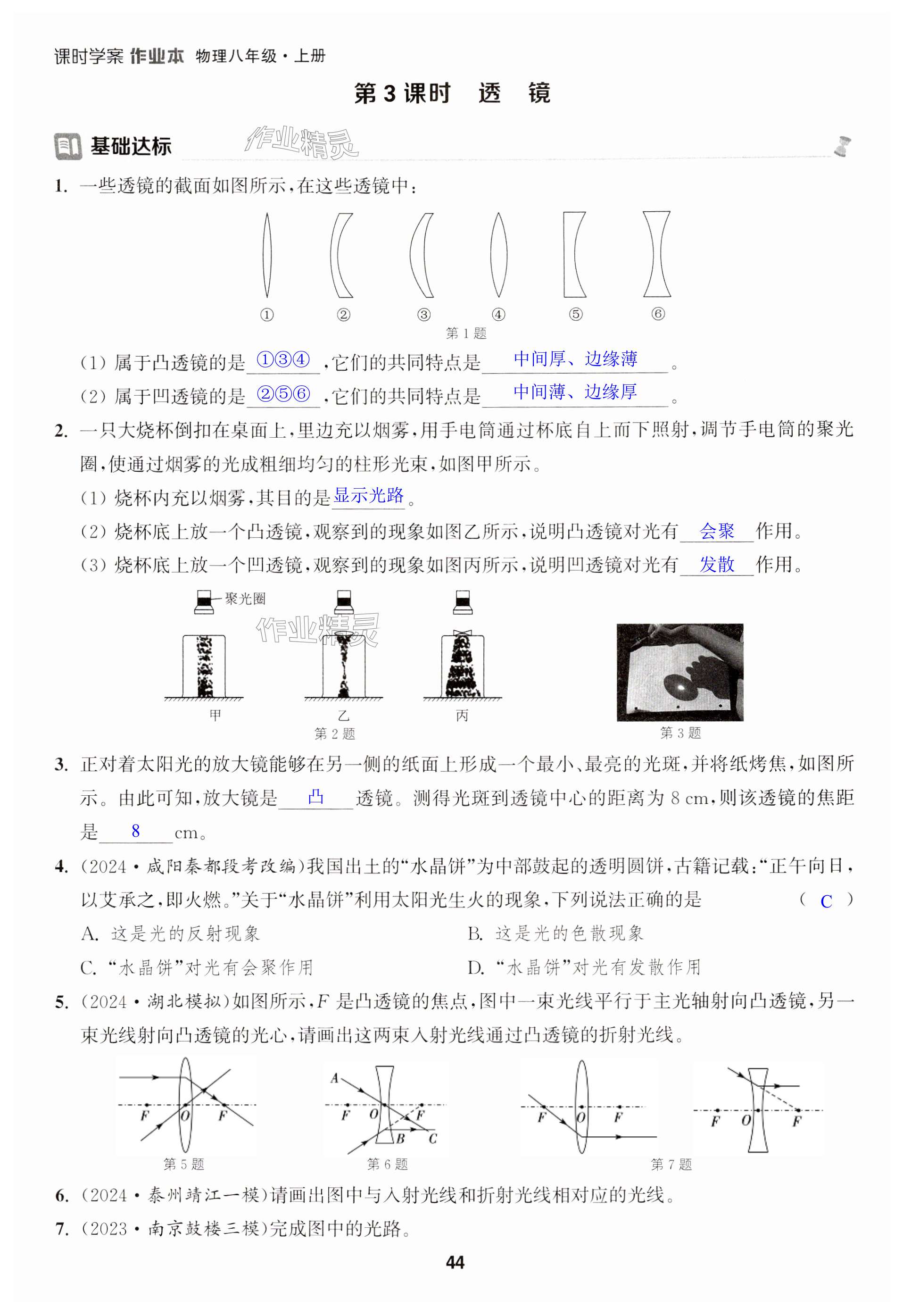 第44页