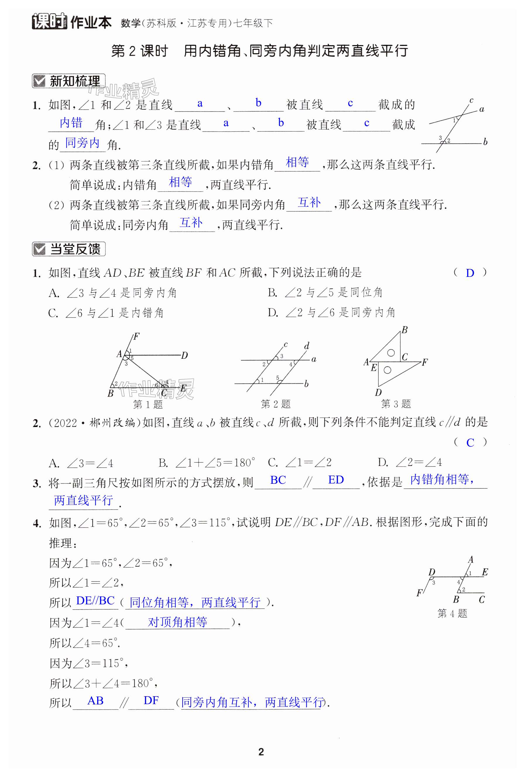 第2页