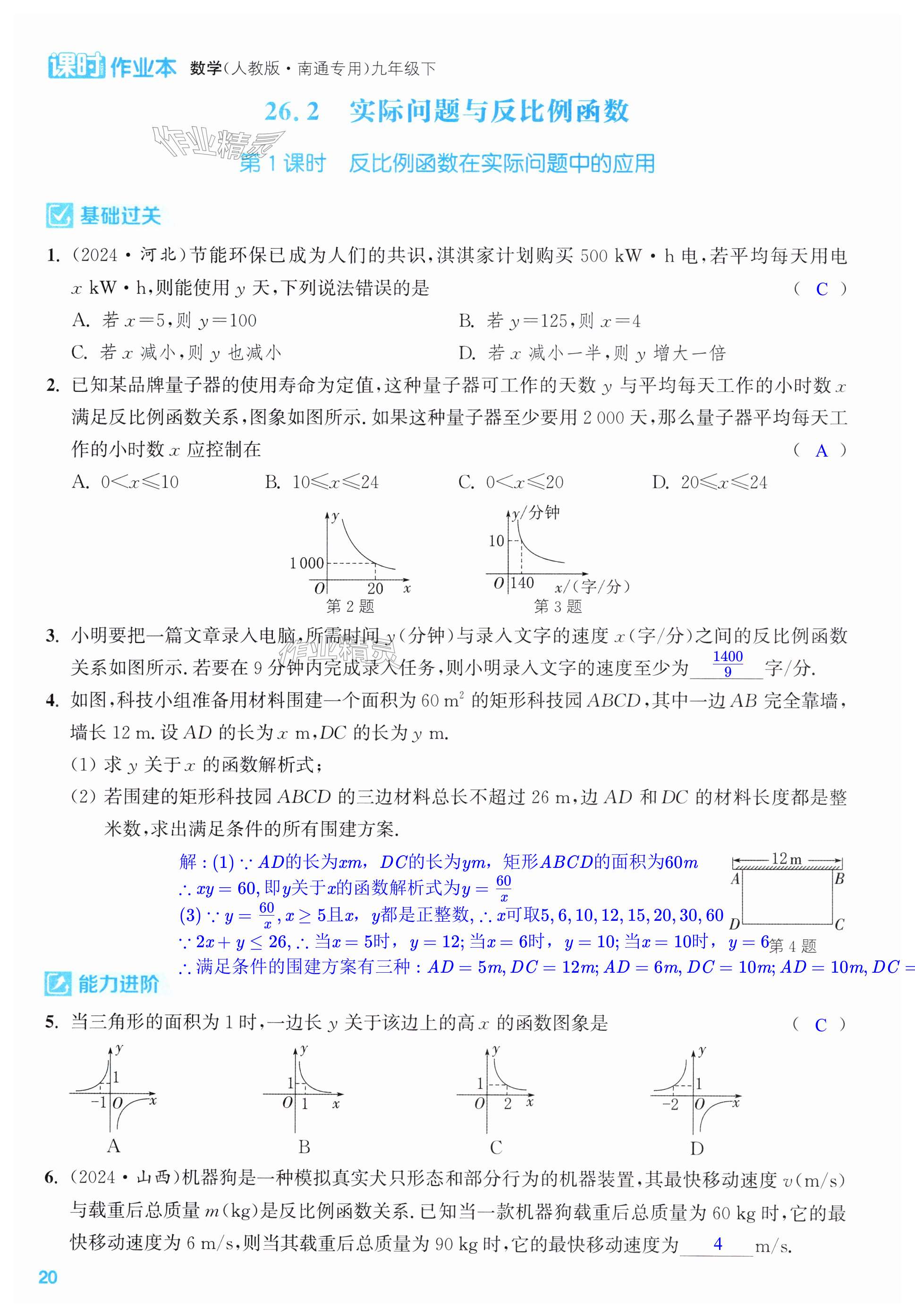 第20页