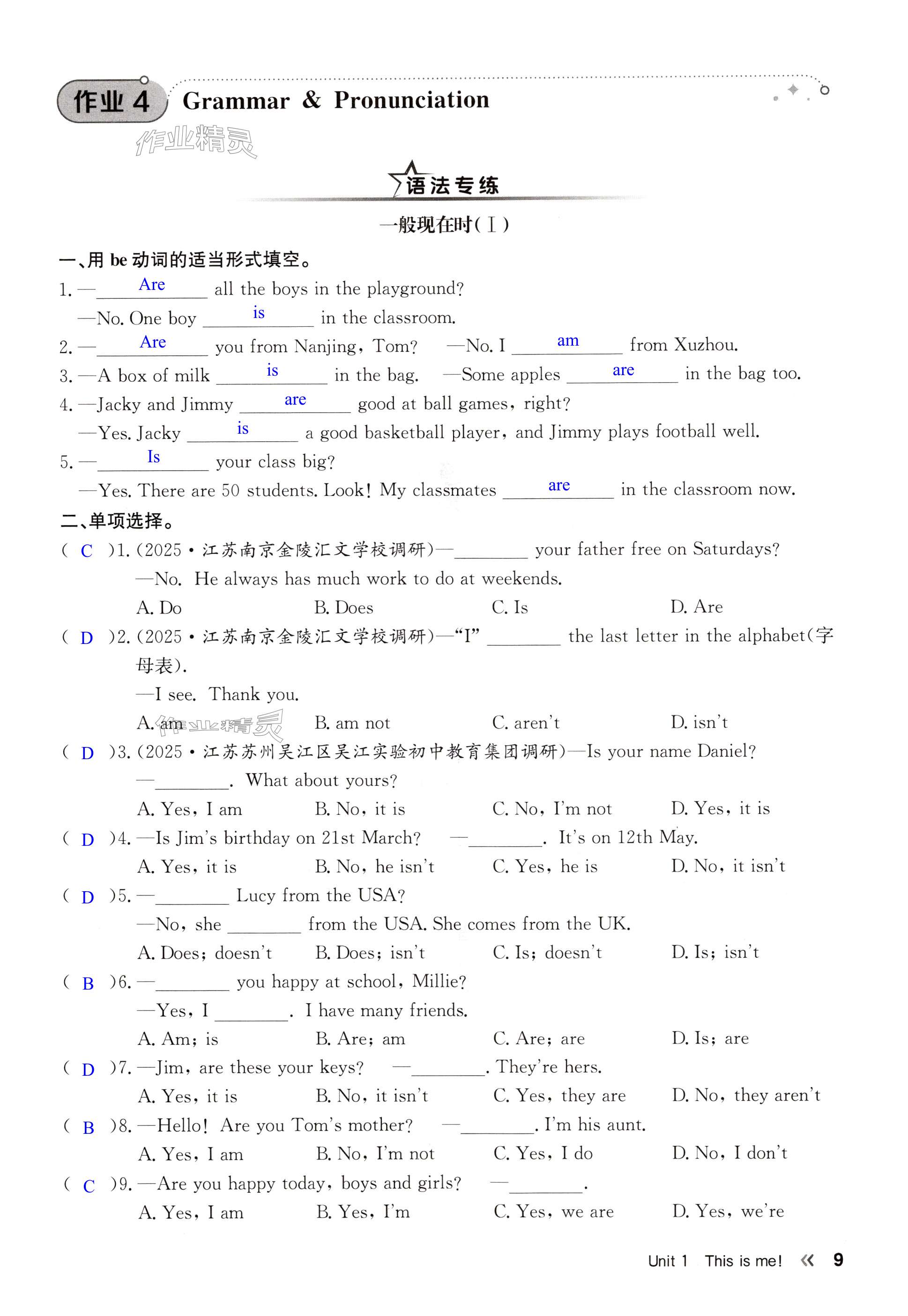 第9页