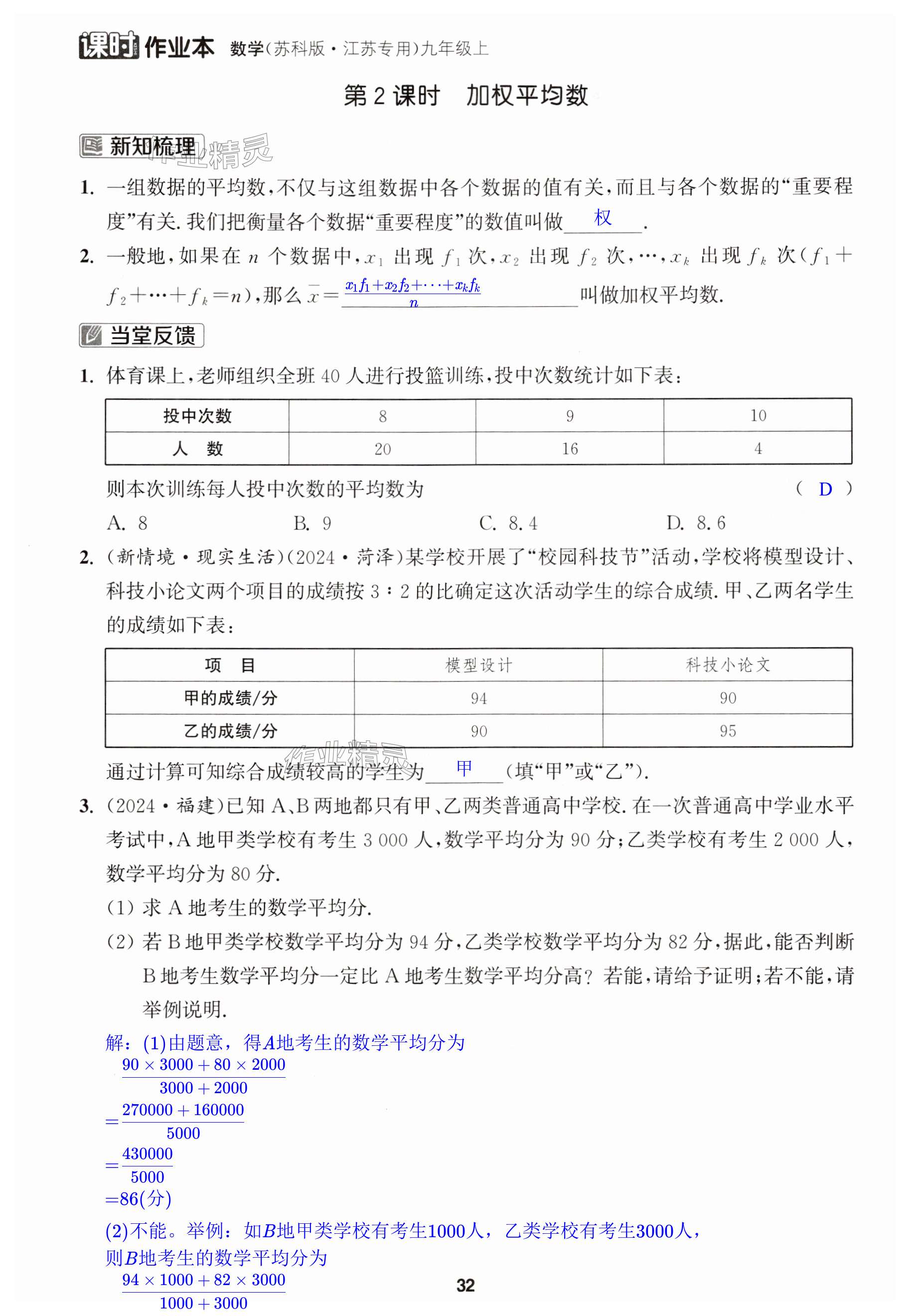 第32页