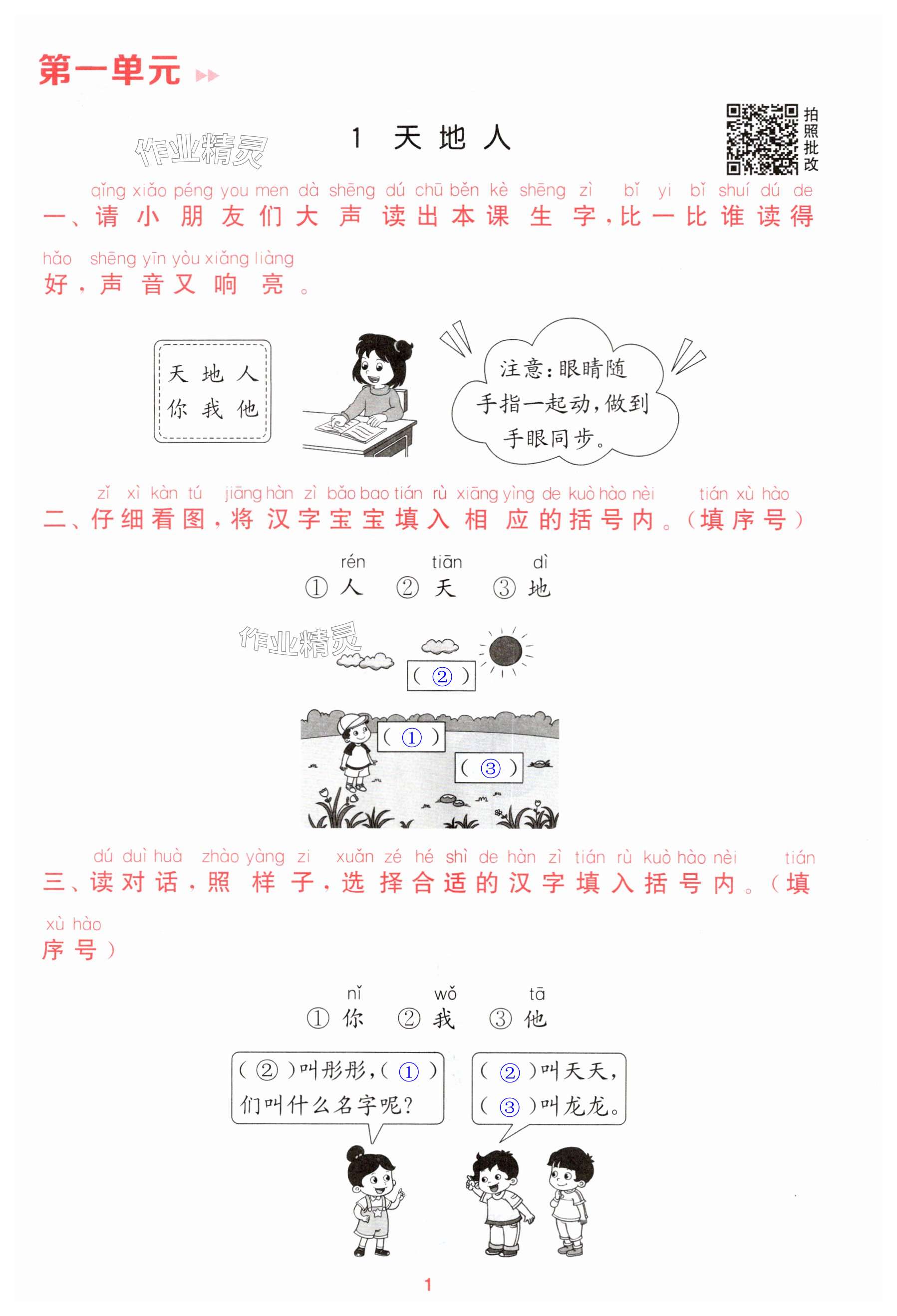 第1页