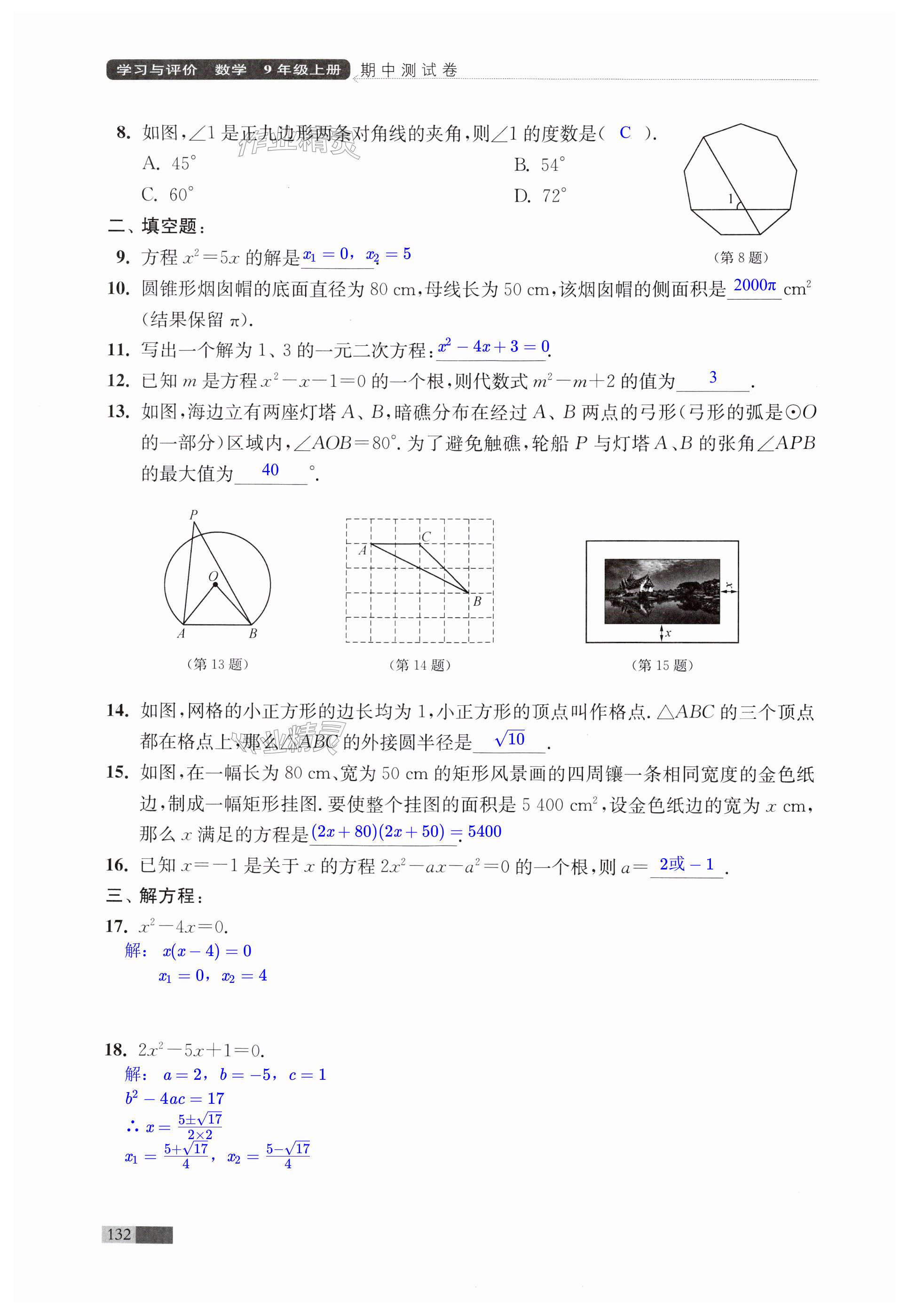 第132页