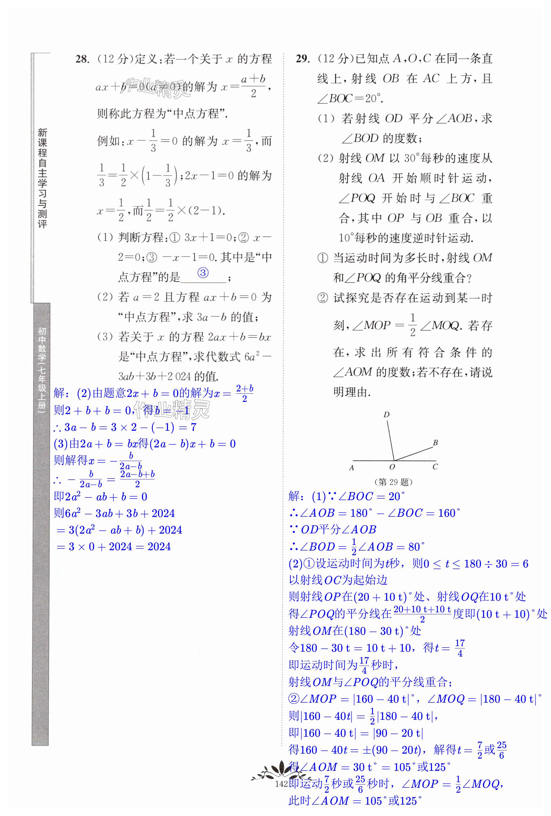 第142页