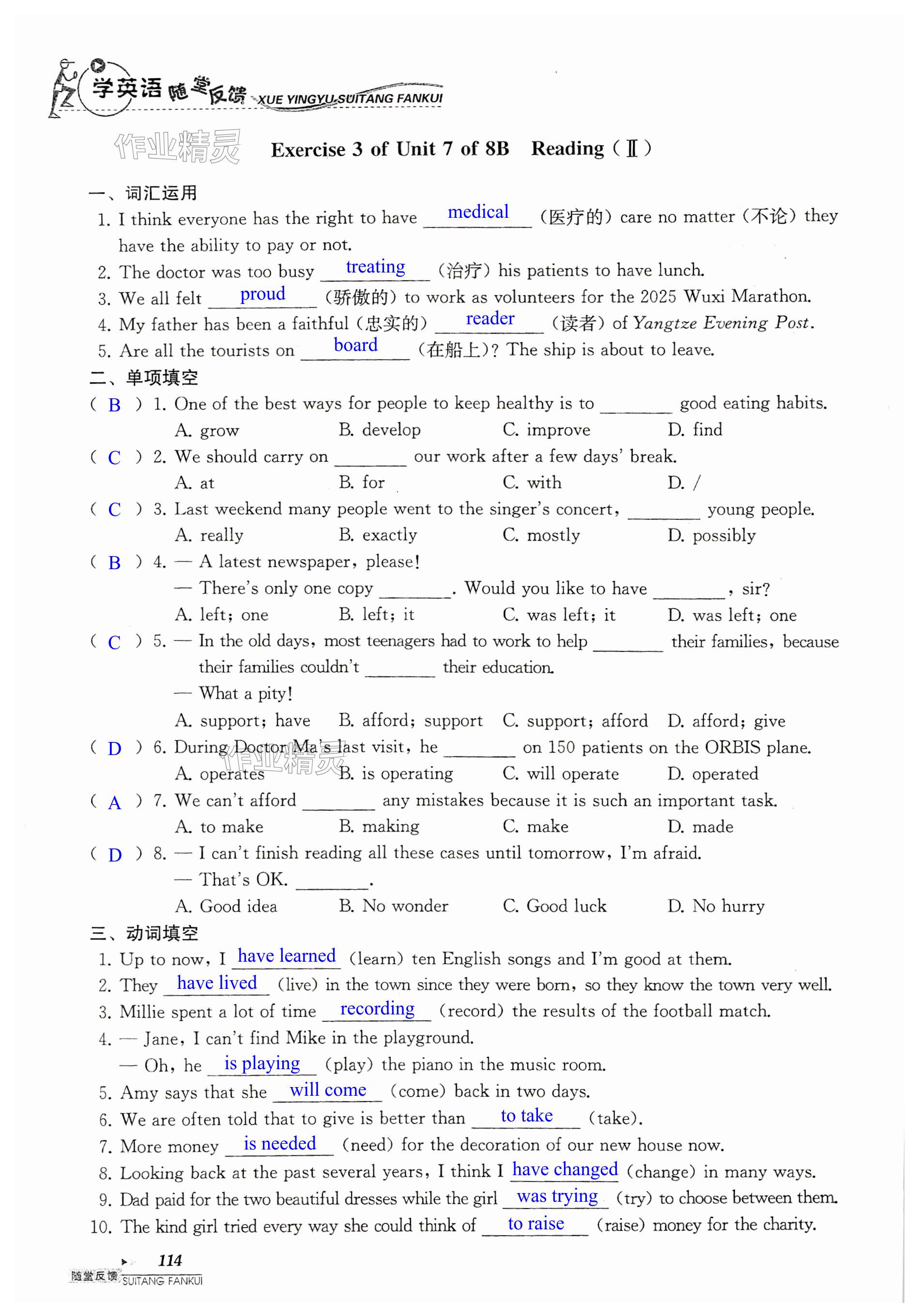 第114页