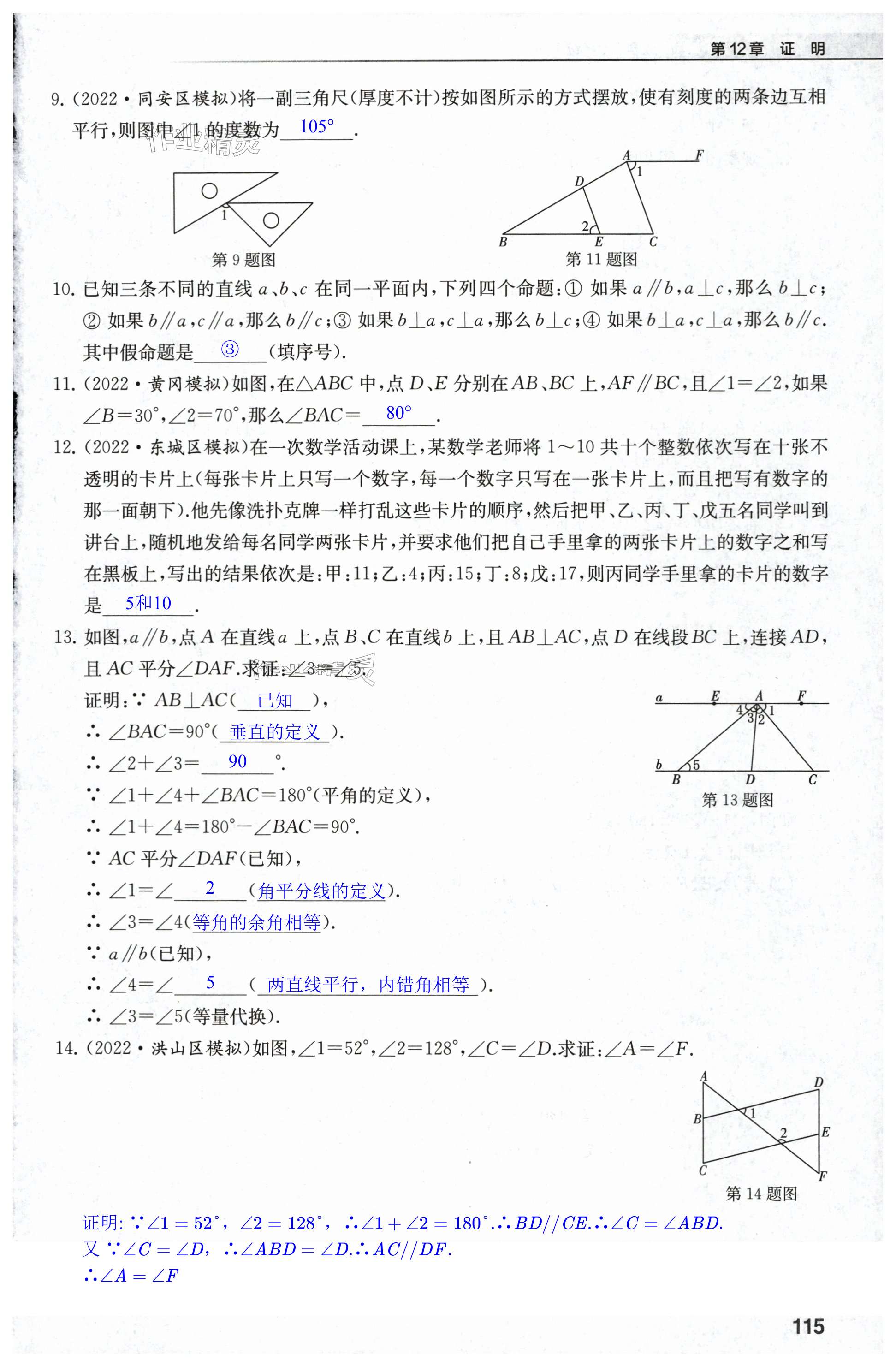 第115页