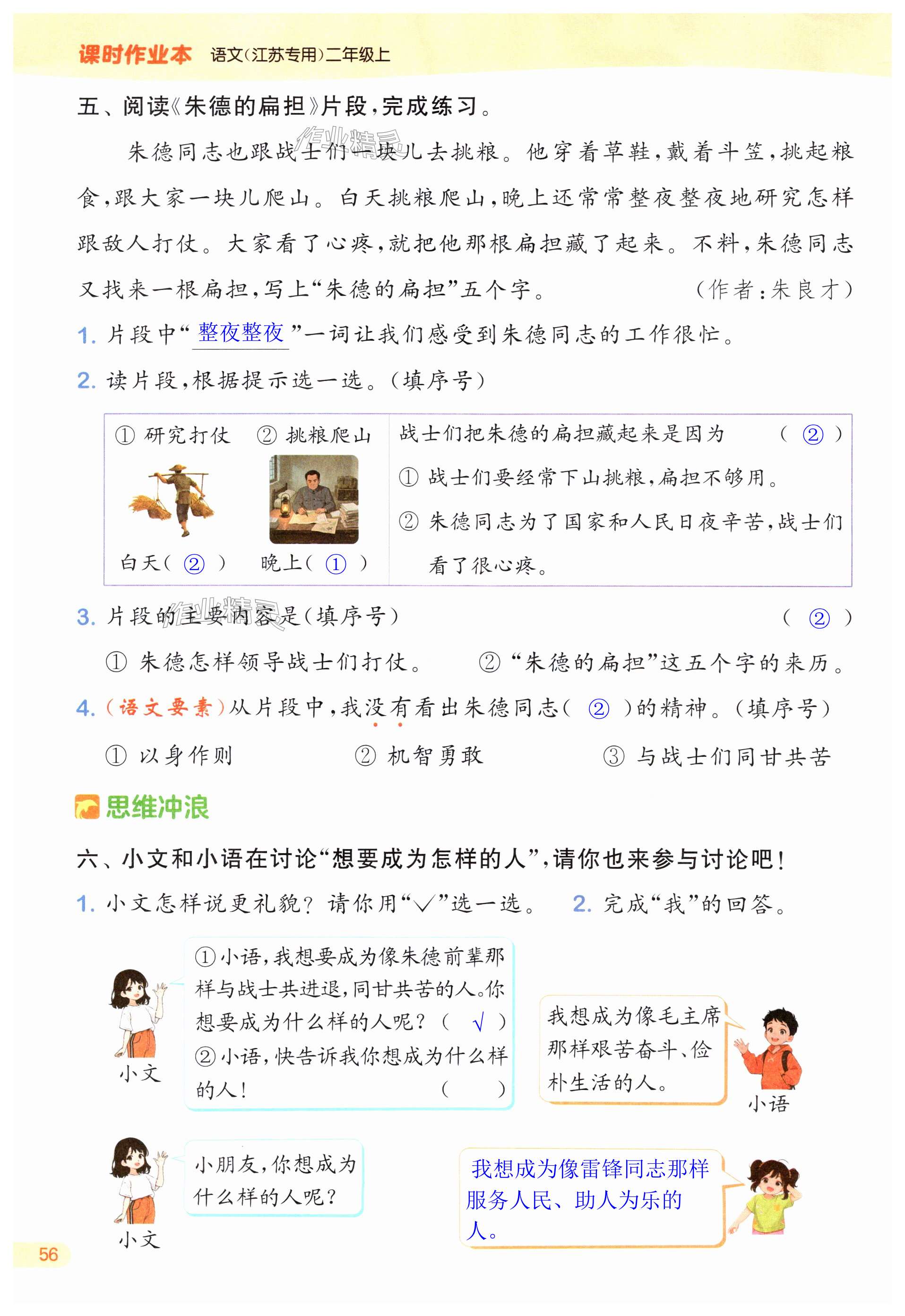 第56页