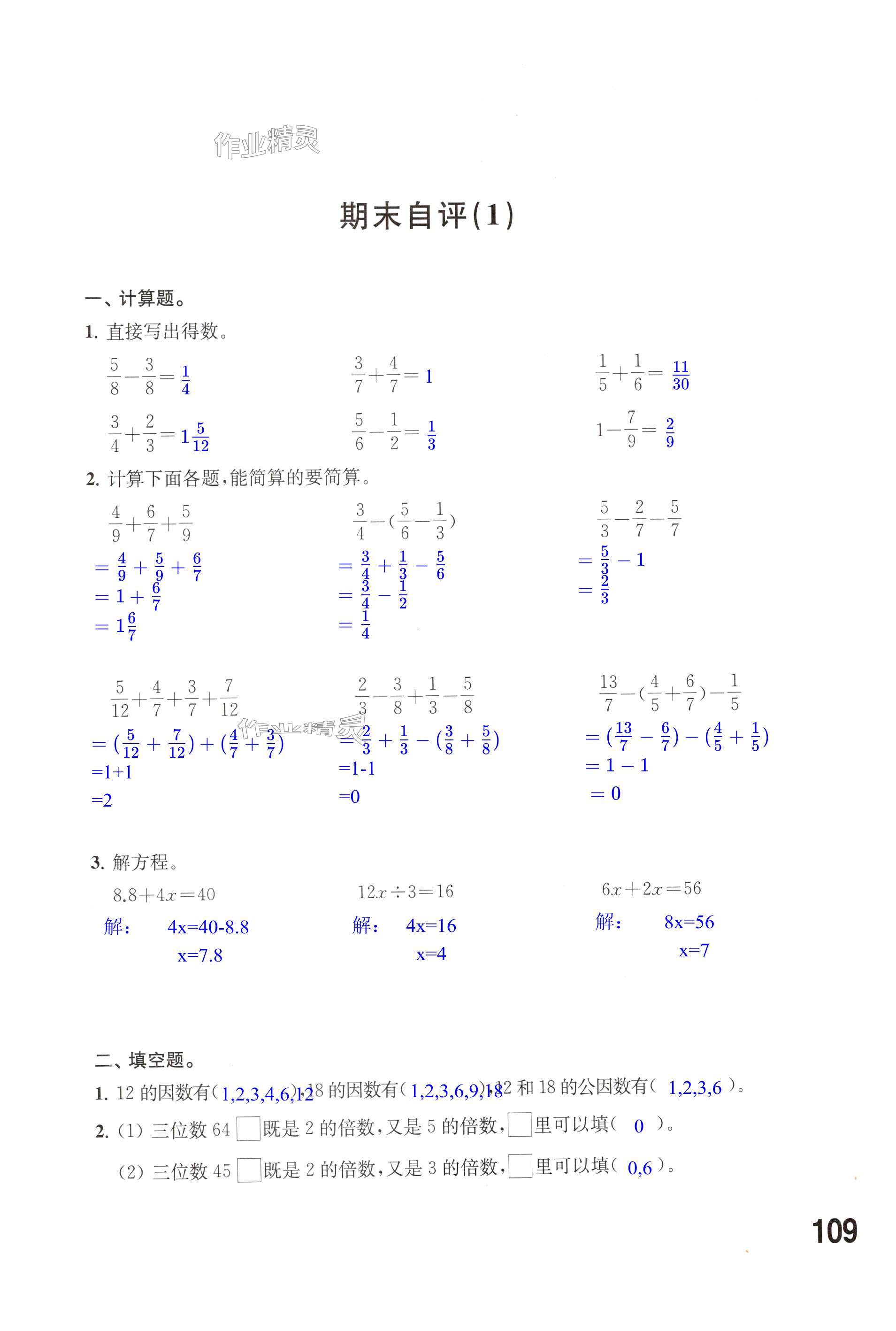 第109页