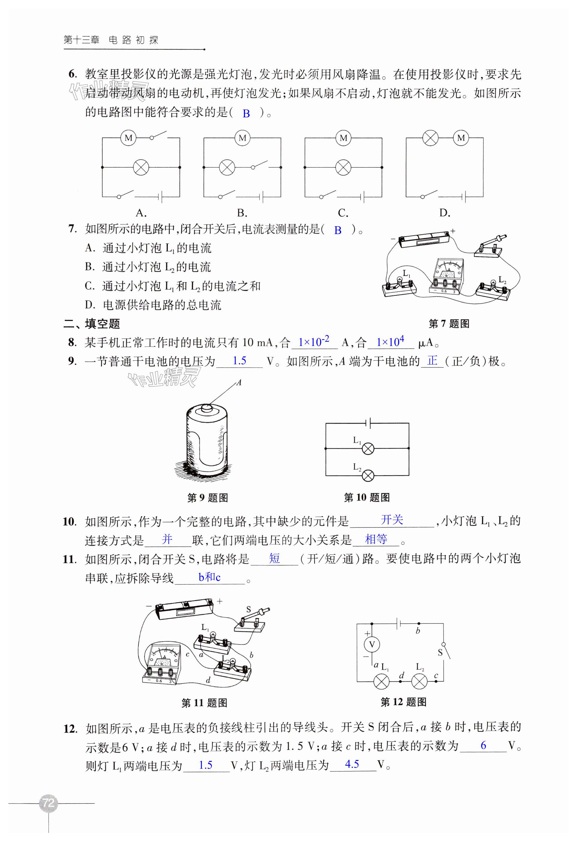 第72页