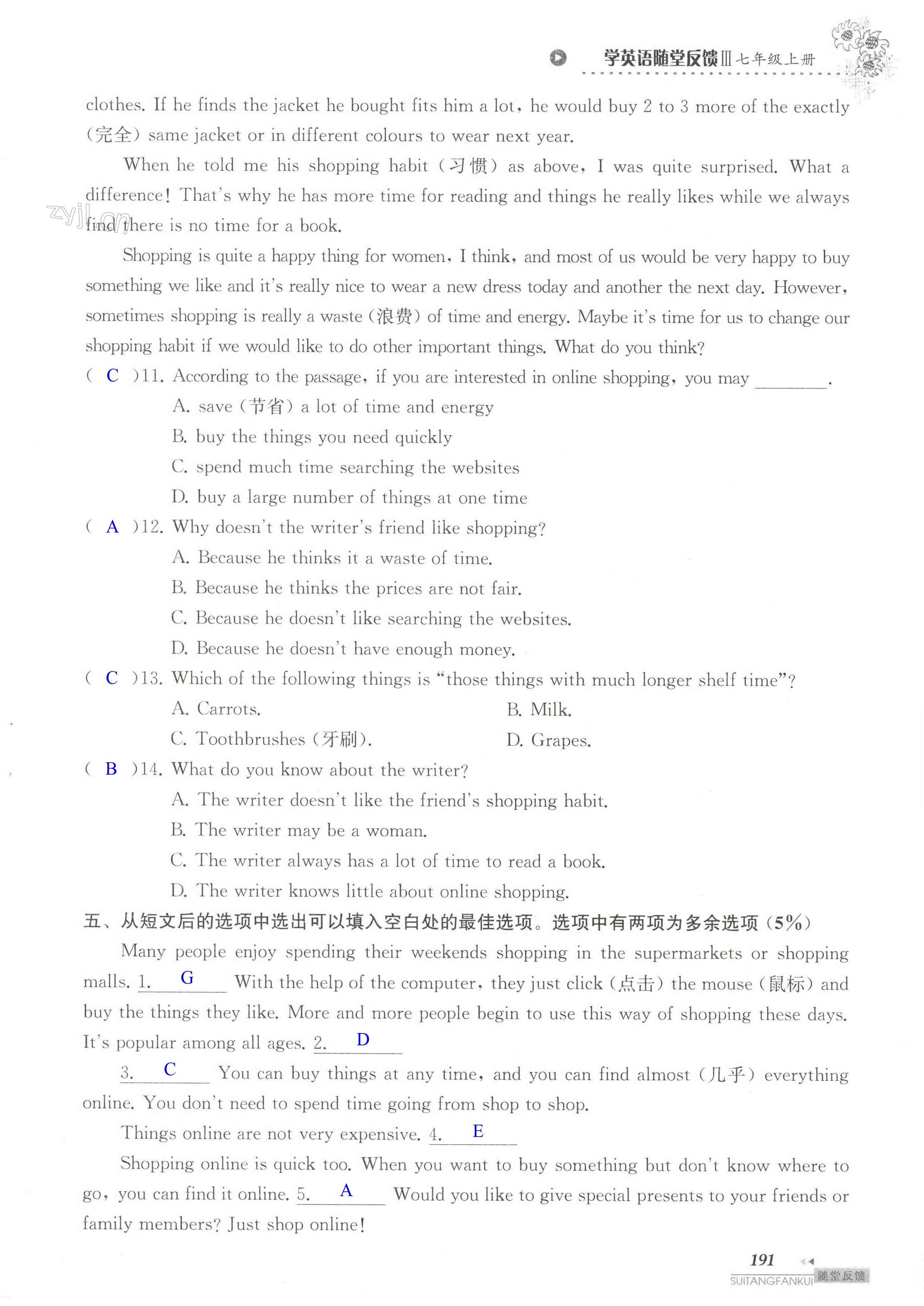 Unit 7 单元综合测试卷 - 第191页