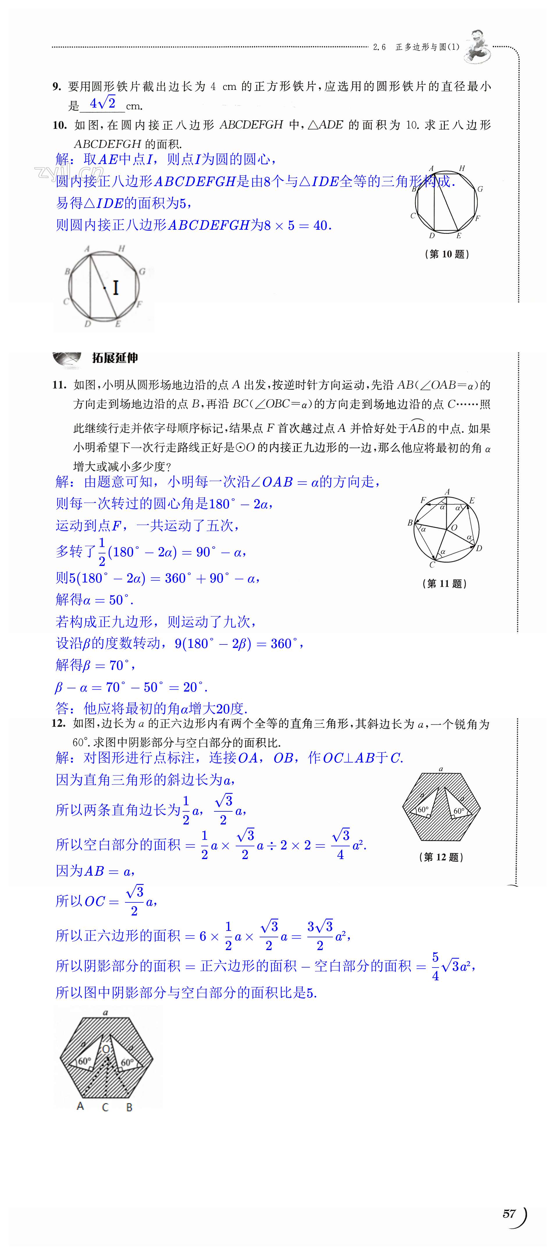 第57页