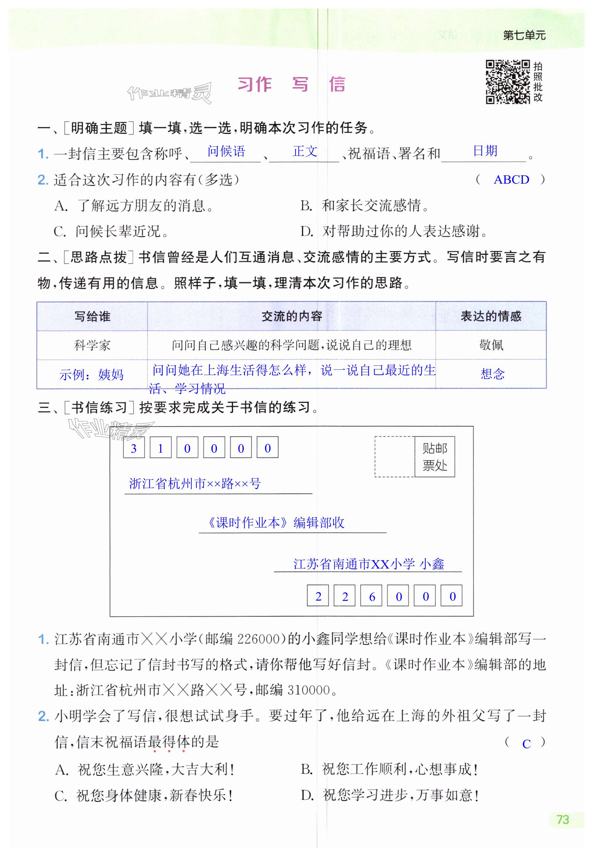 第73页