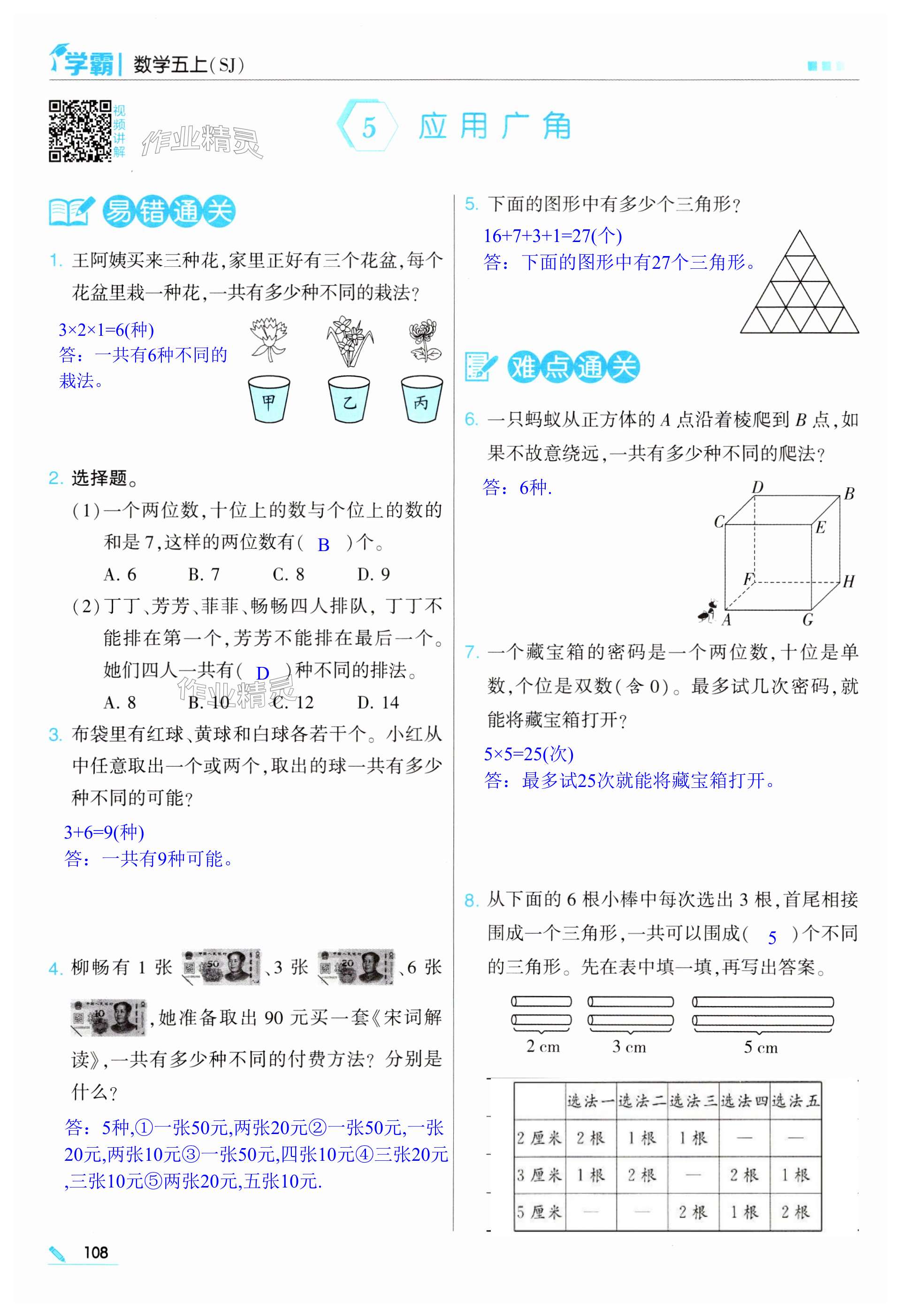 第108页