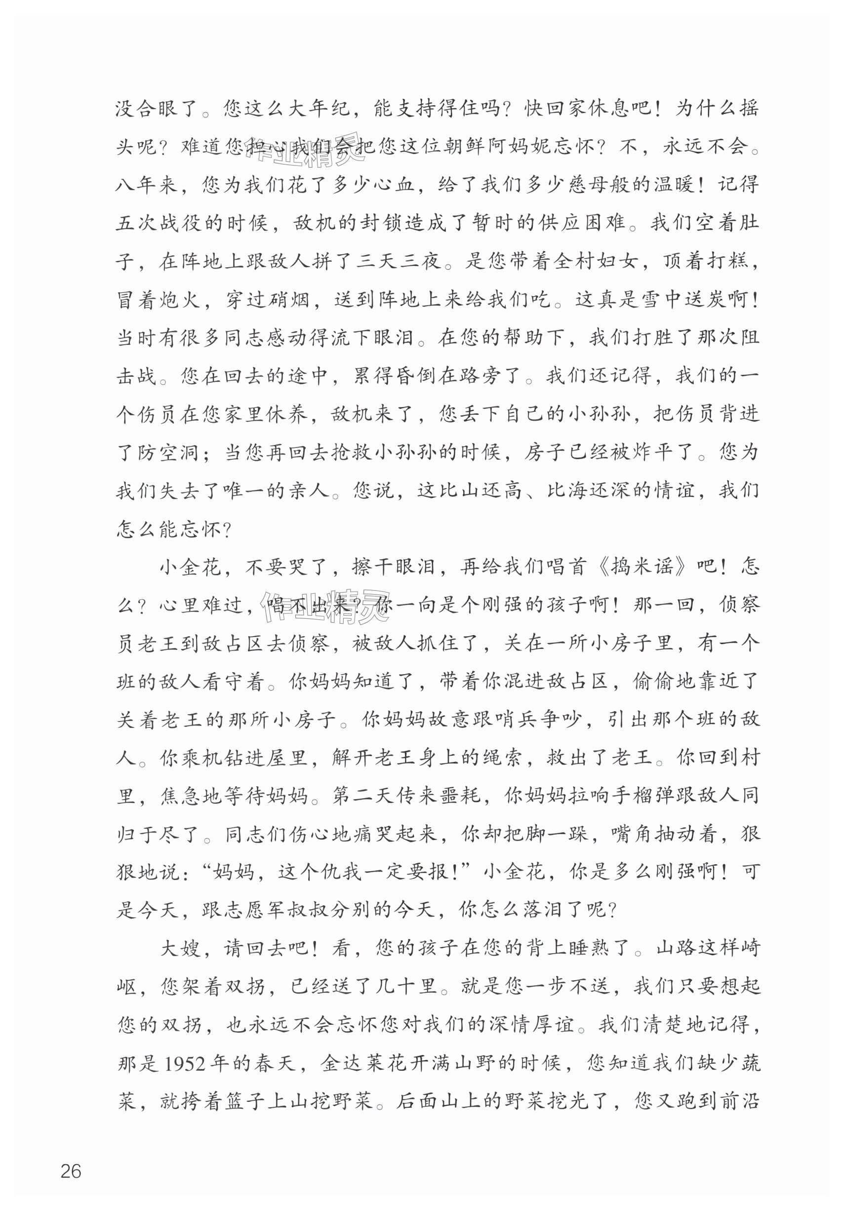第26页