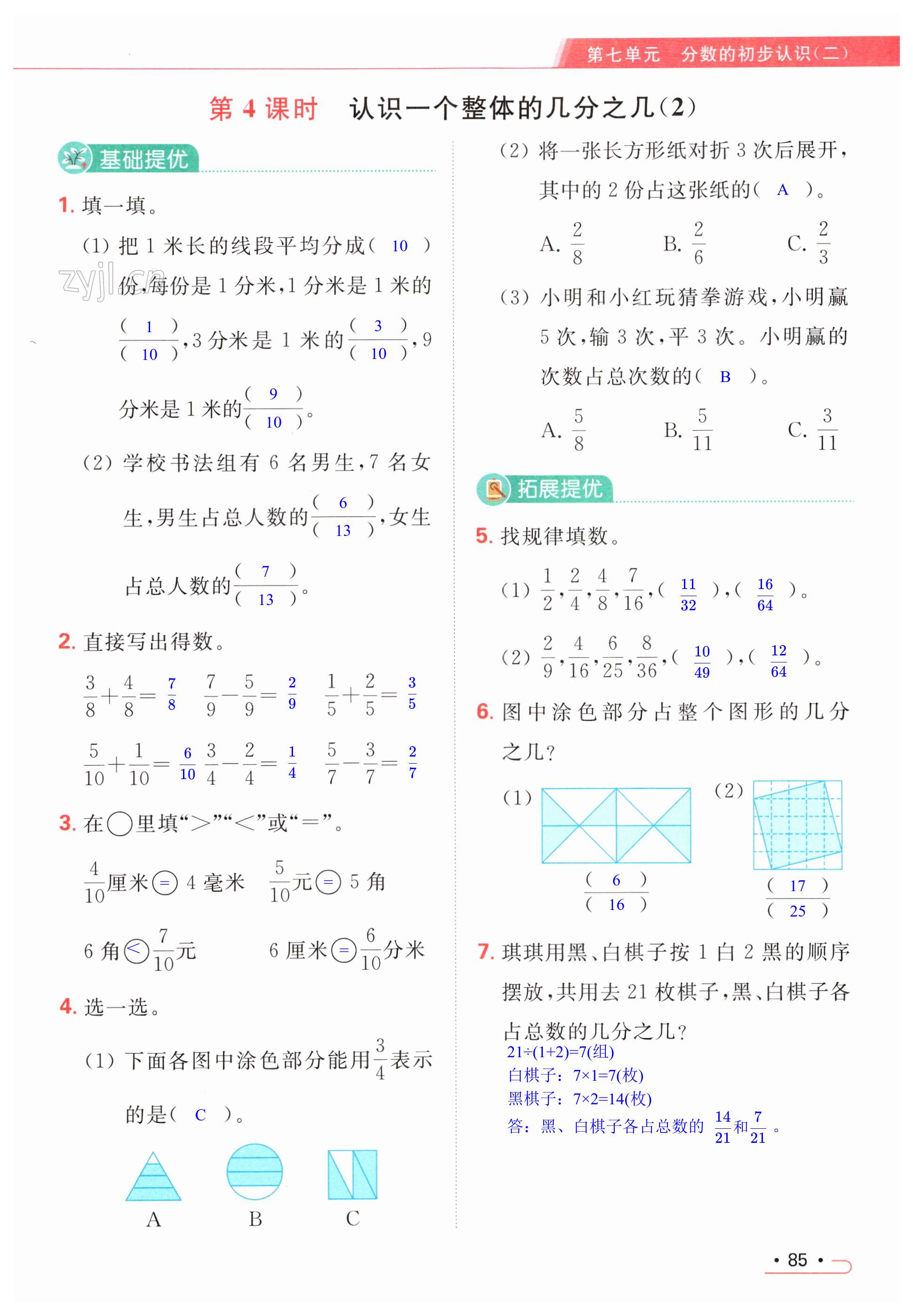 第85页