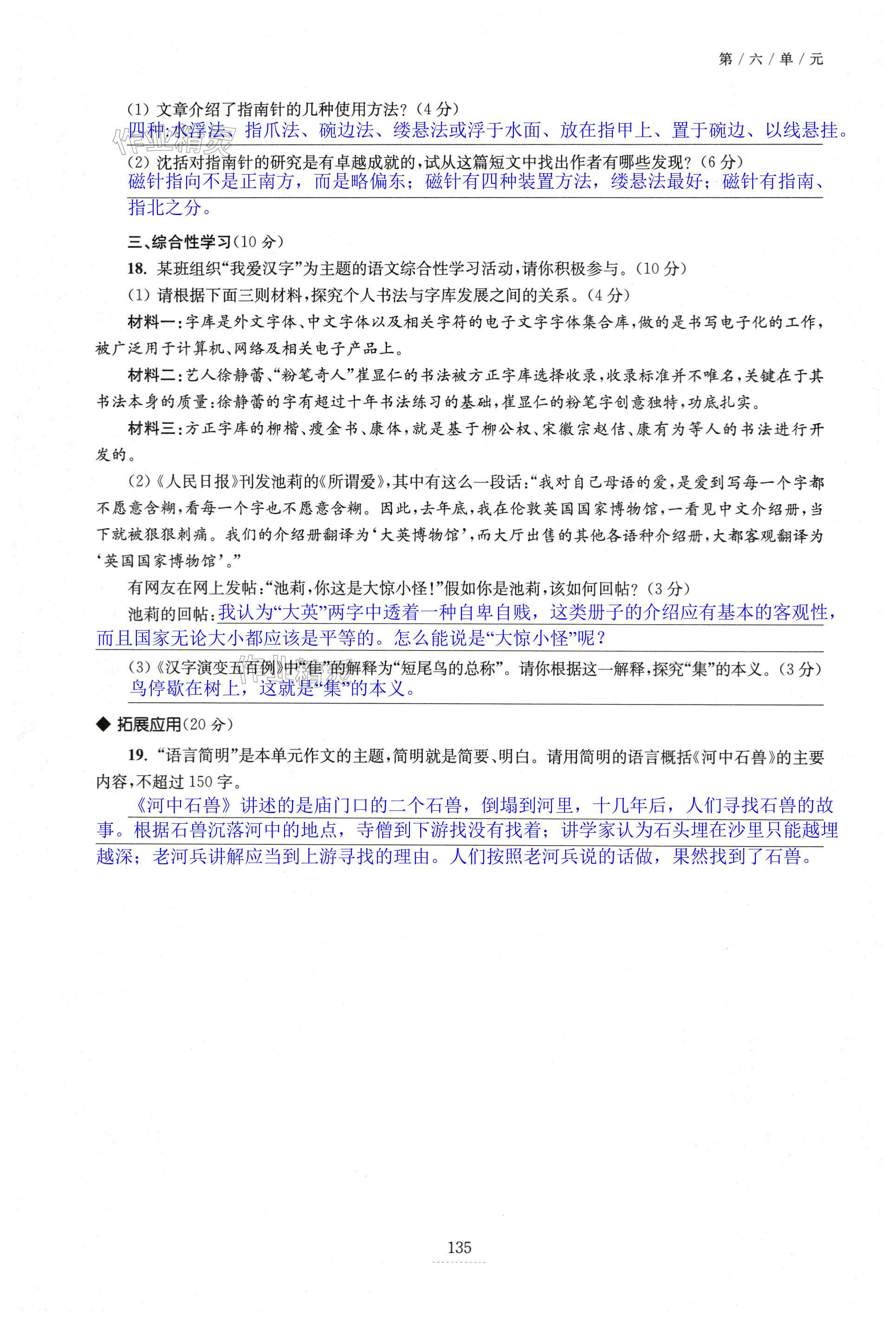 第135页
