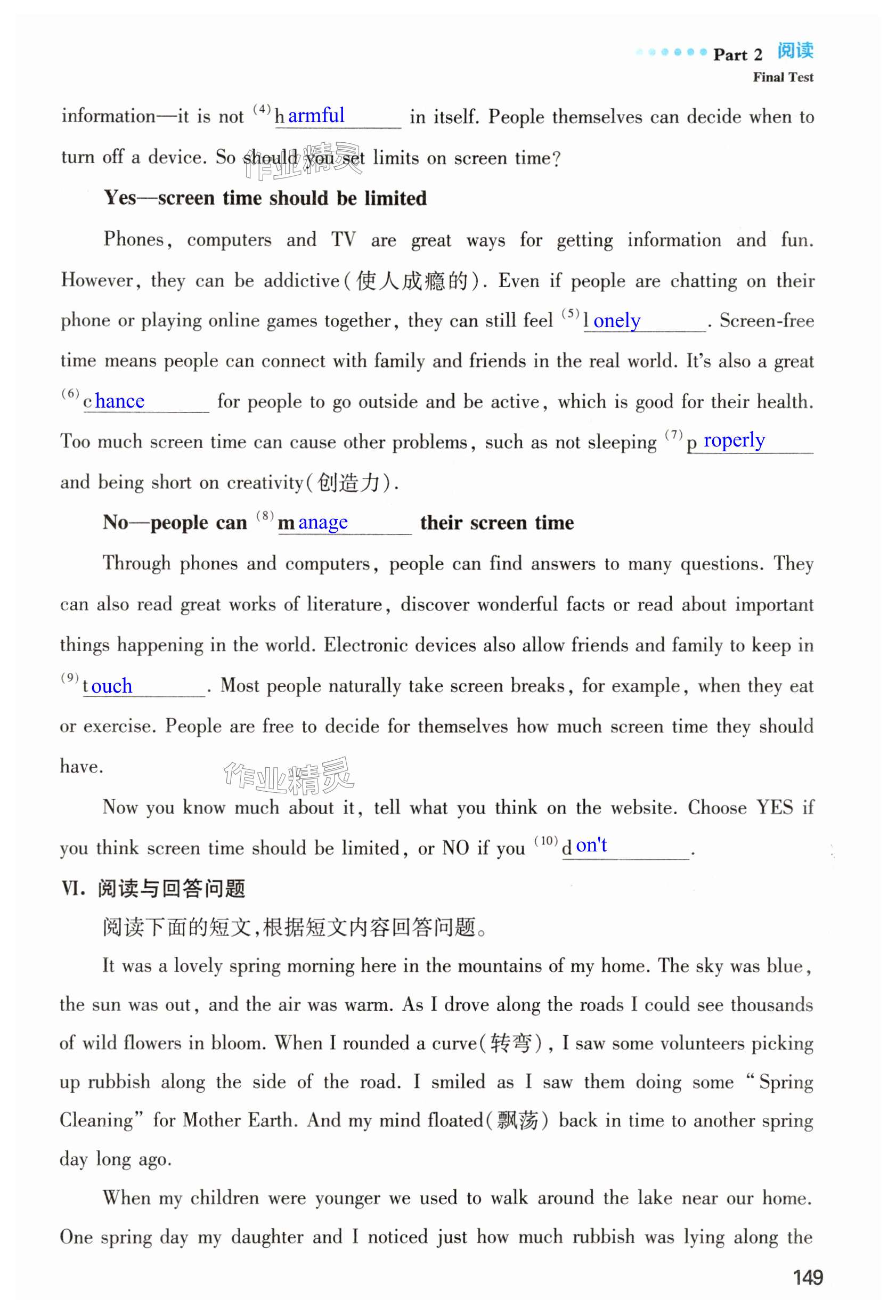 第149页